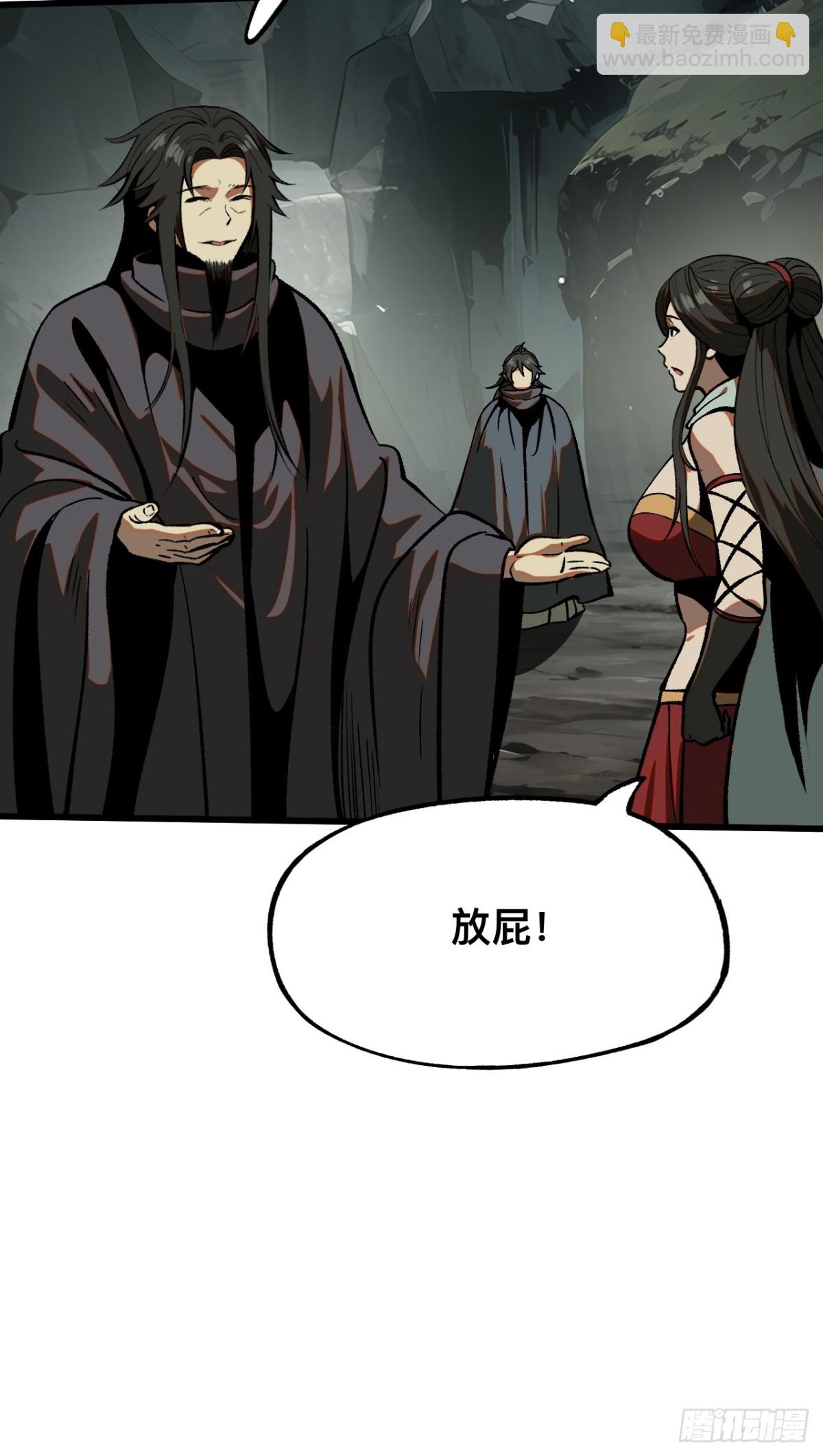 一不小心，名垂千史 - 第46話 - 6