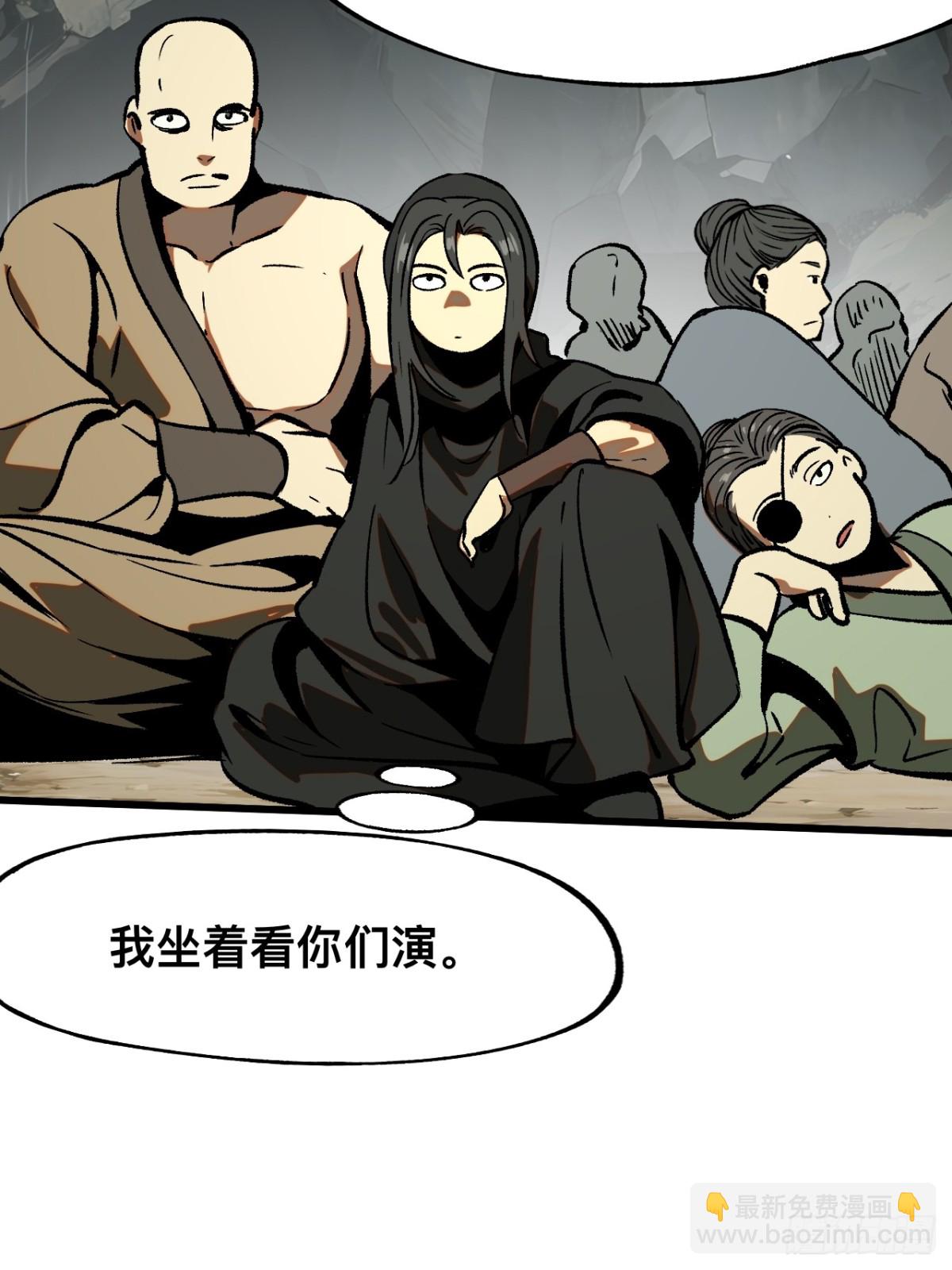 一不小心，名垂千史 - 第46話 - 2
