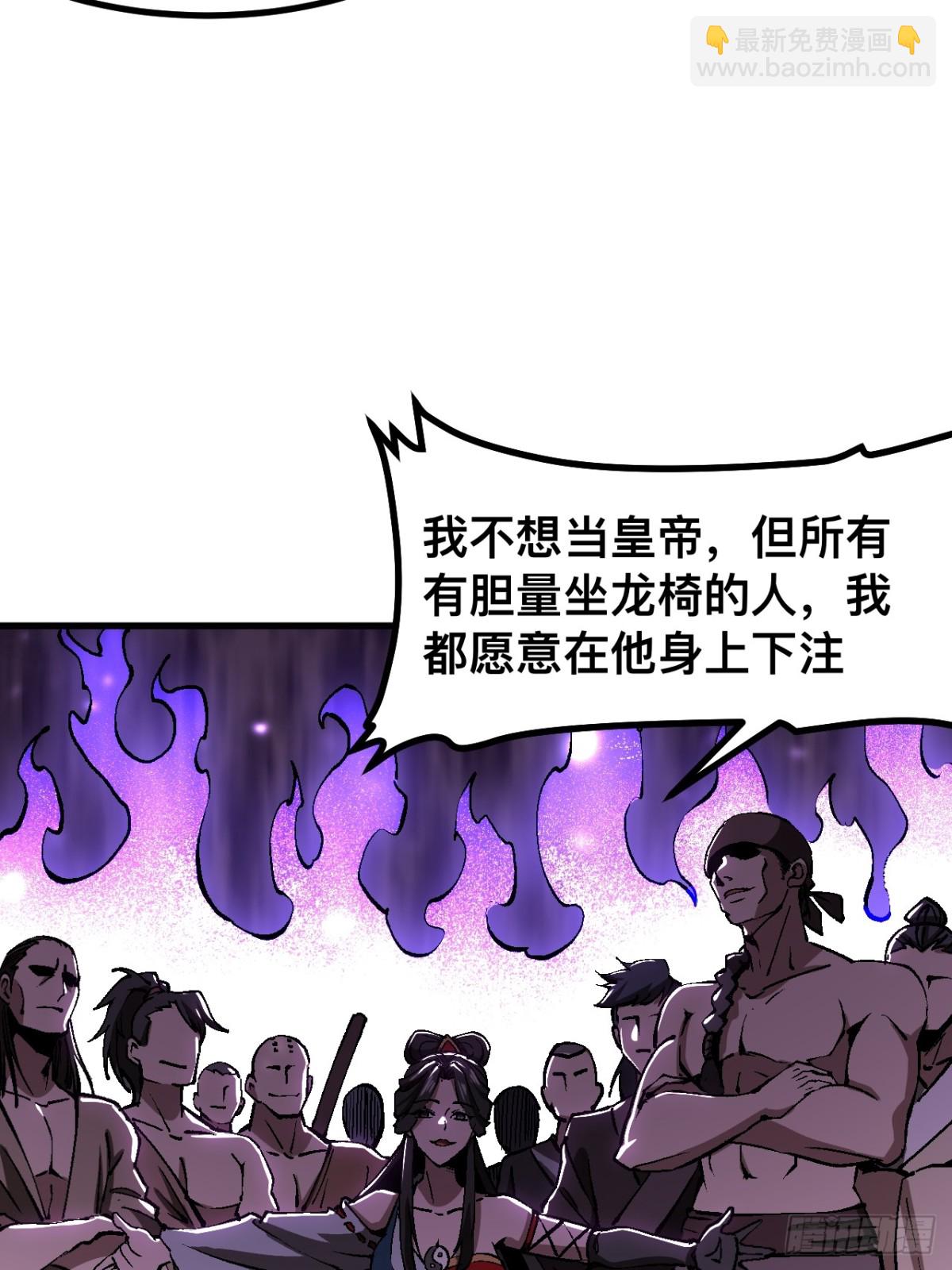 一不小心，名垂千史 - 第48話 - 5