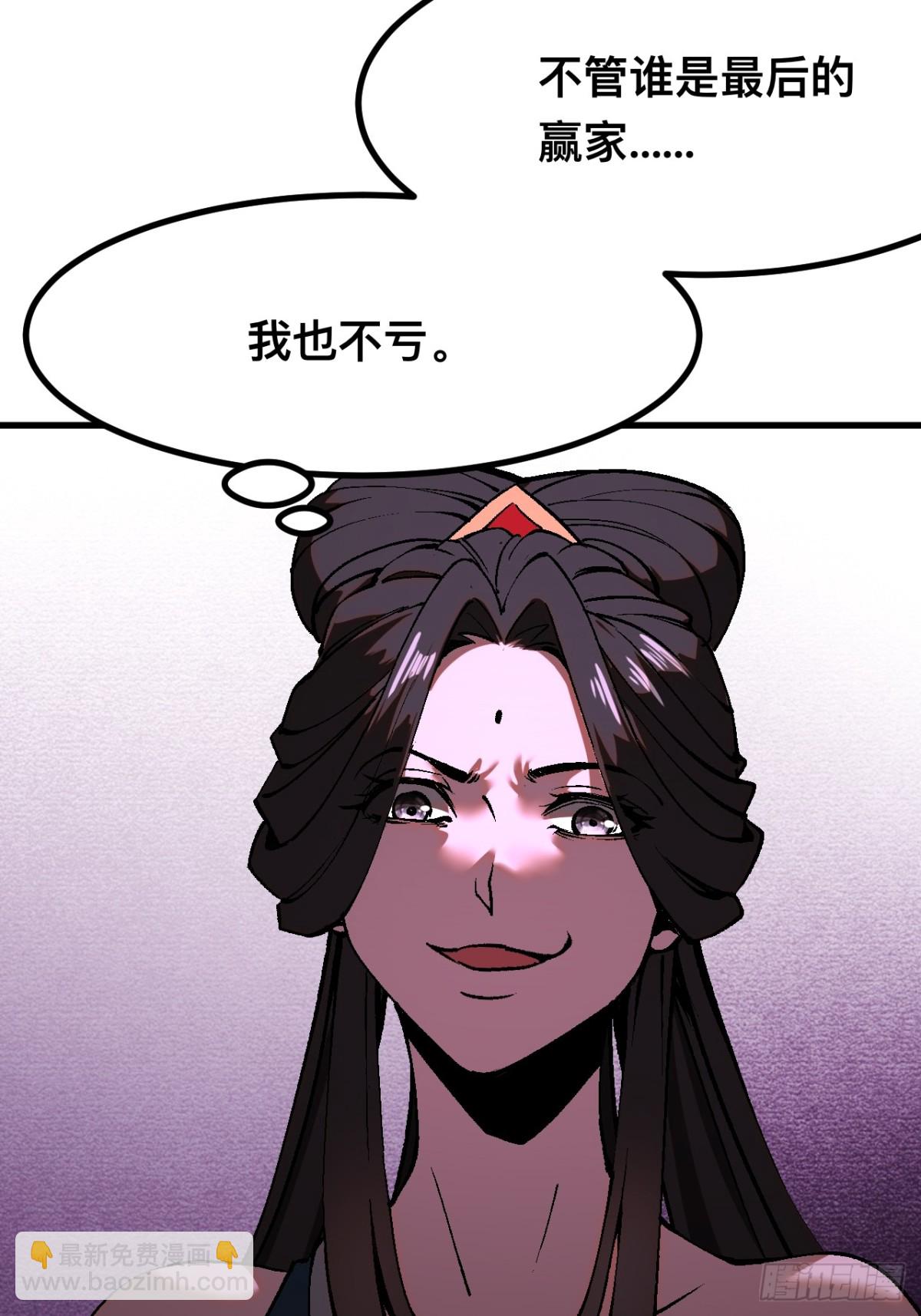 一不小心，名垂千史 - 第48話 - 8