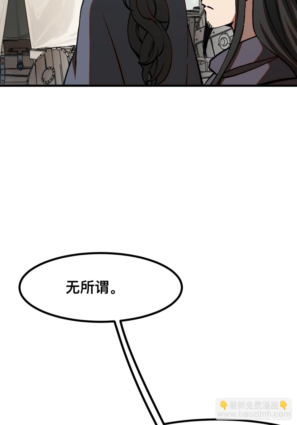 一不小心，名垂千史 - 第48話 - 2