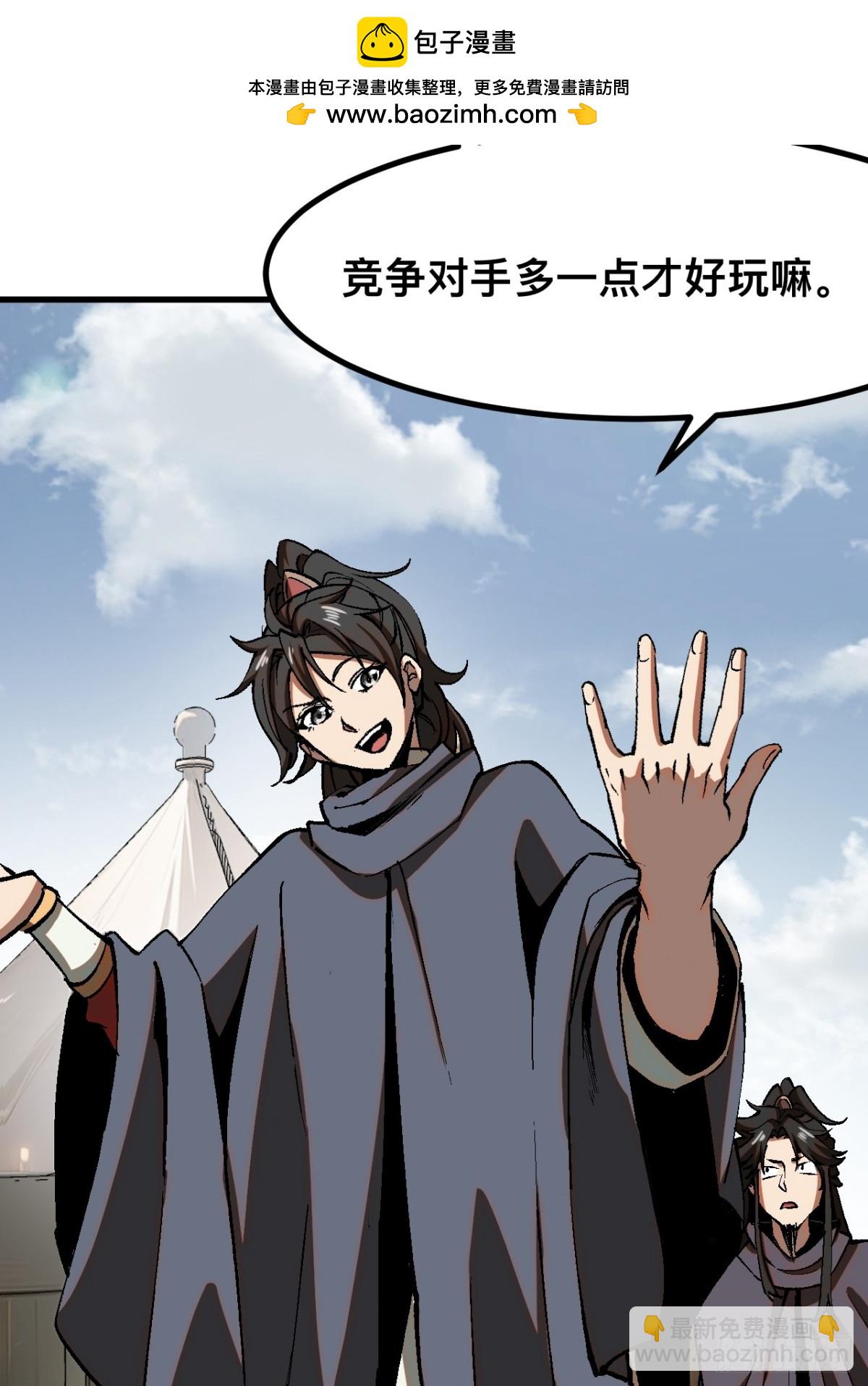 一不小心，名垂千史 - 第48話 - 3