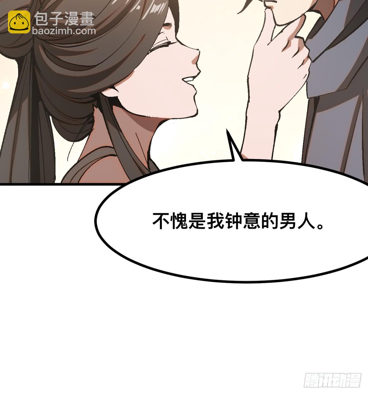 一不小心，名垂千史 - 第48話 - 7