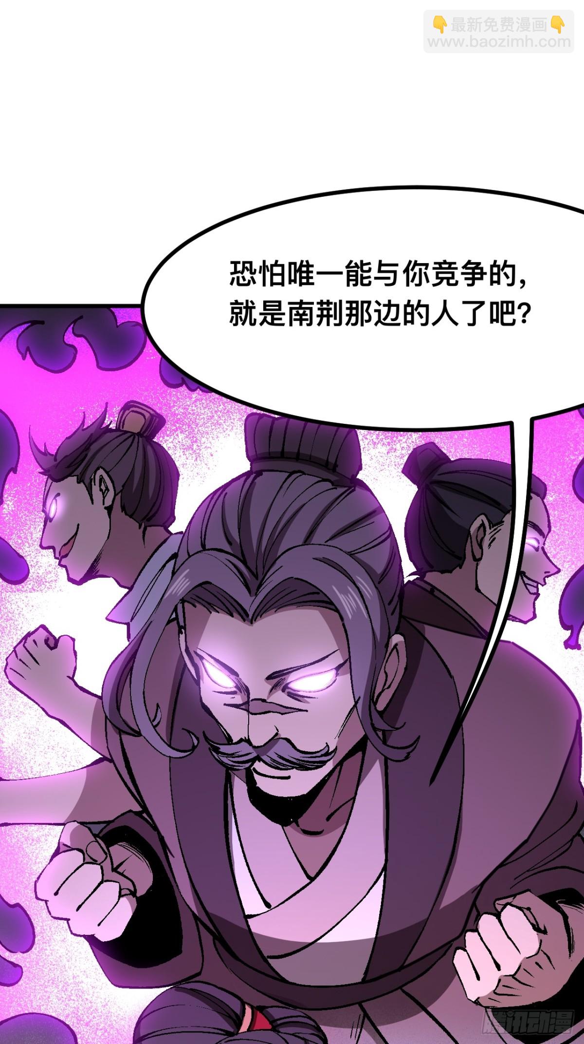 一不小心，名垂千史 - 第48話 - 1