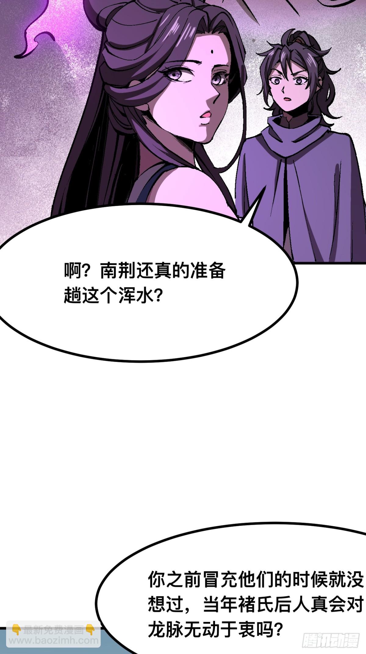 一不小心，名垂千史 - 第48話 - 2