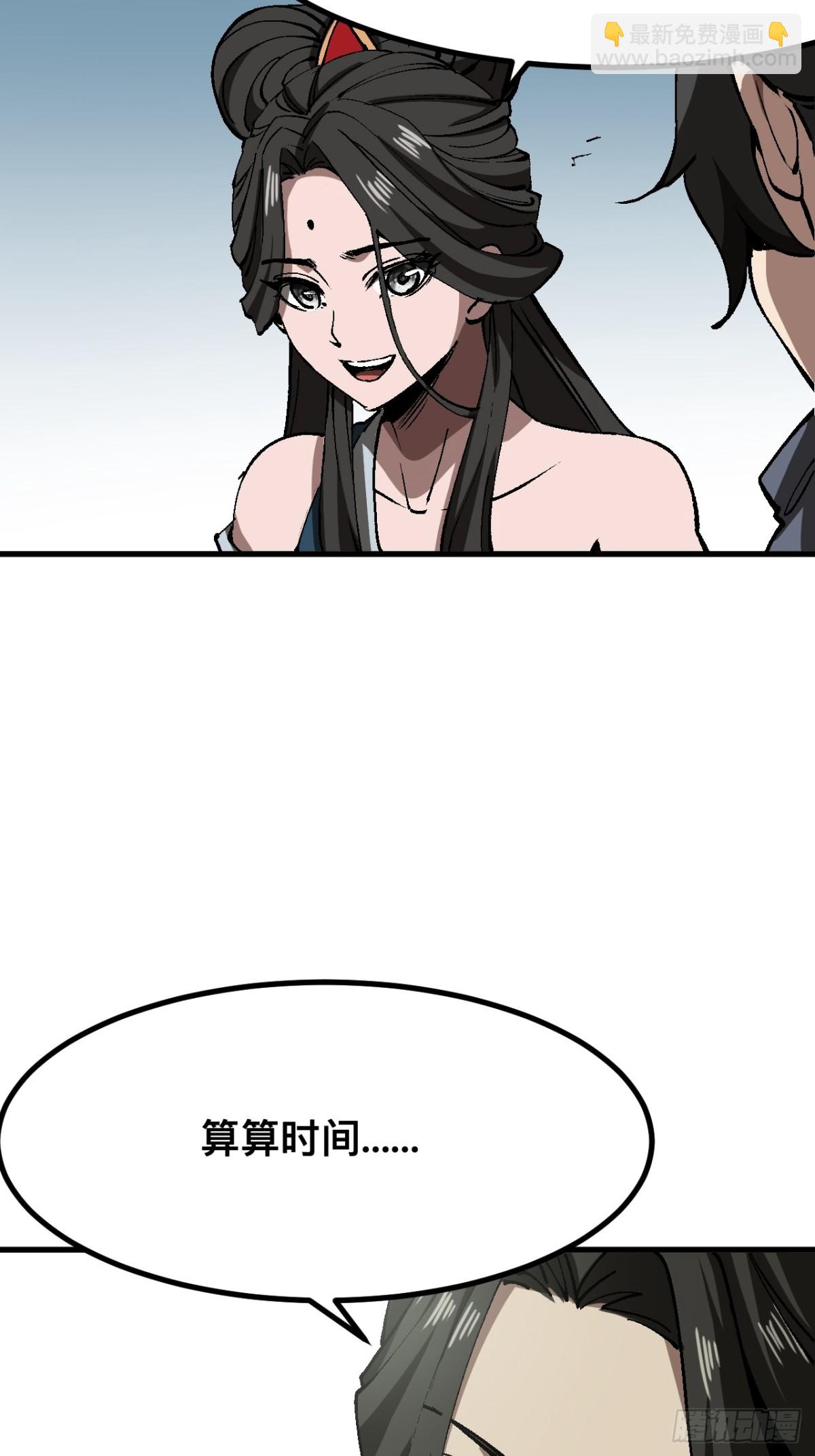 一不小心，名垂千史 - 第48話 - 3