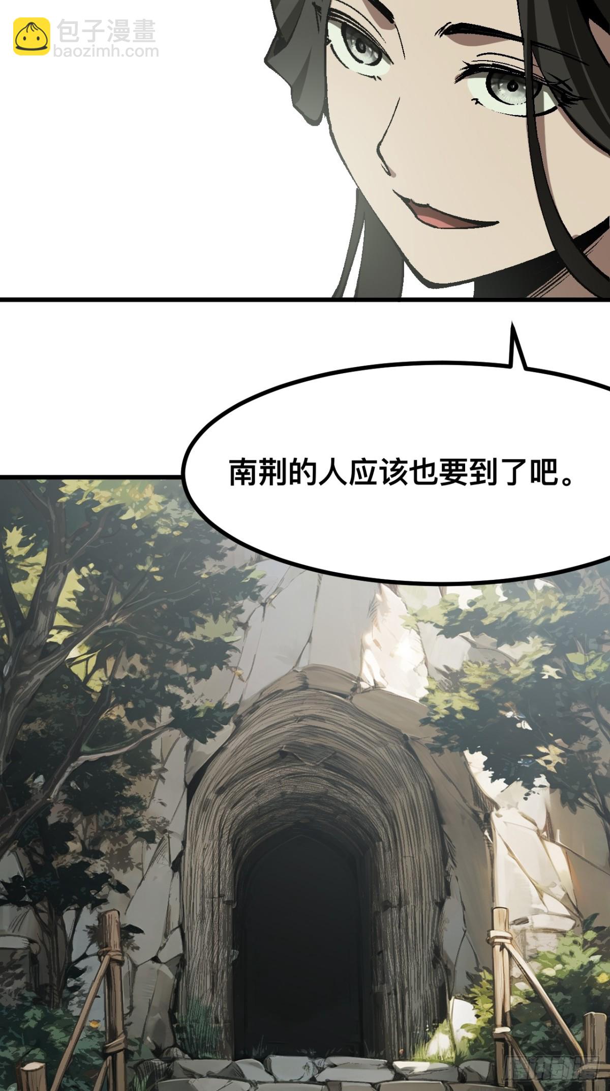 一不小心，名垂千史 - 第48話 - 4