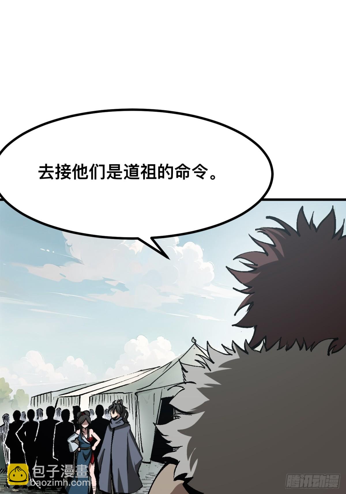 一不小心，名垂千史 - 第48話 - 1