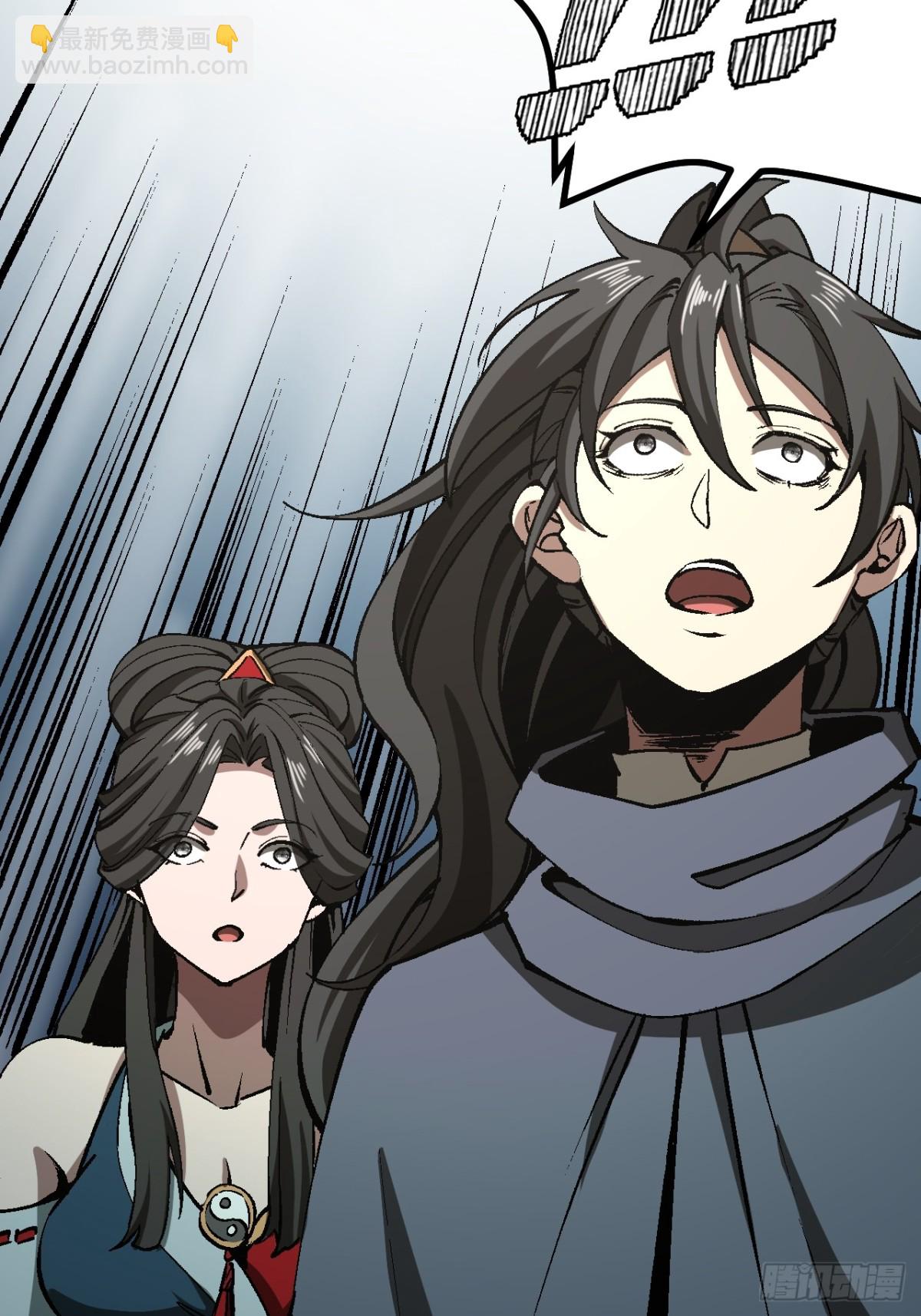 一不小心，名垂千史 - 第48話 - 3