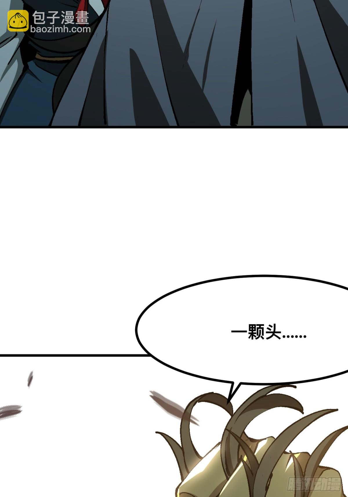 一不小心，名垂千史 - 第48話 - 4