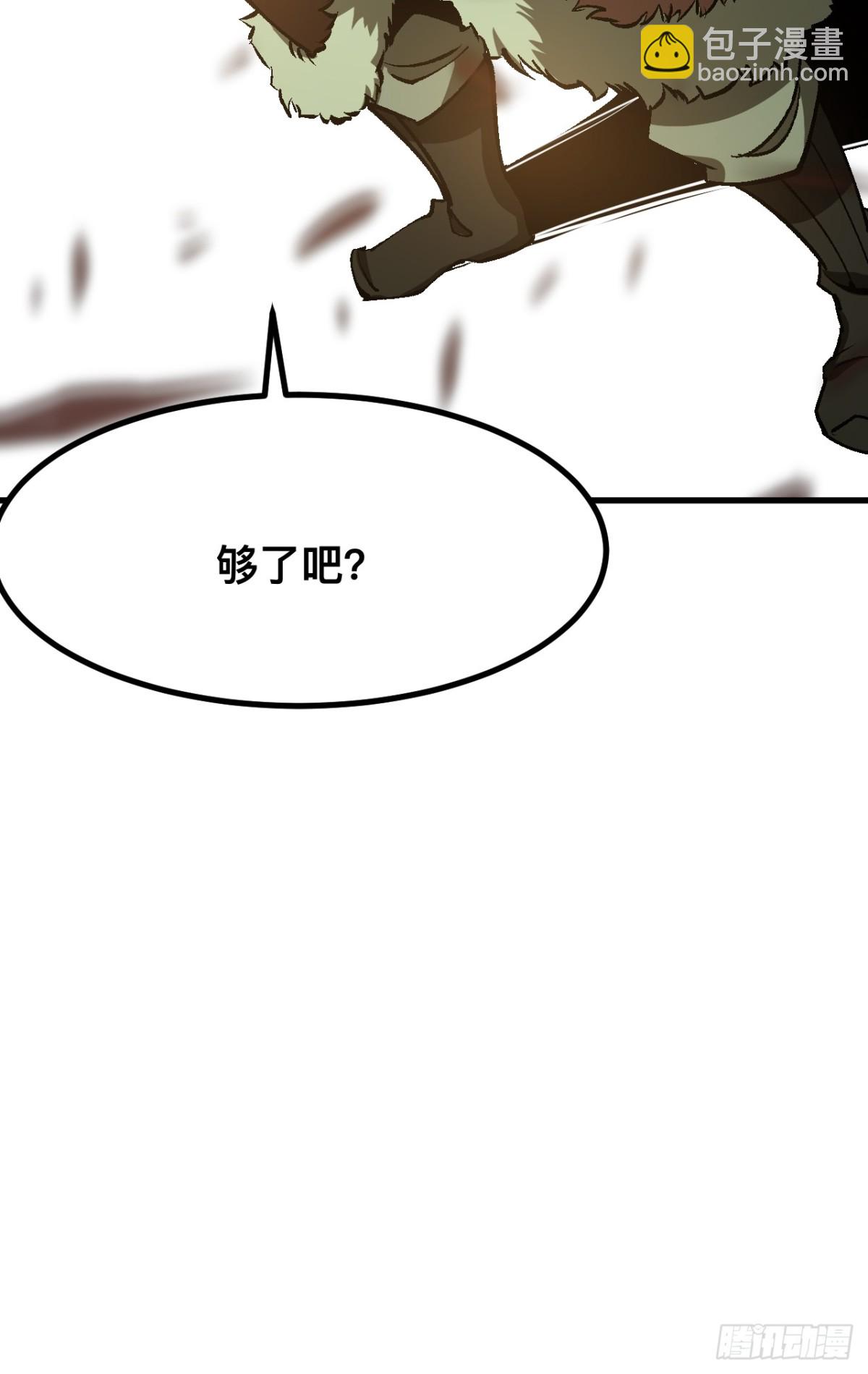 一不小心，名垂千史 - 第48話 - 6