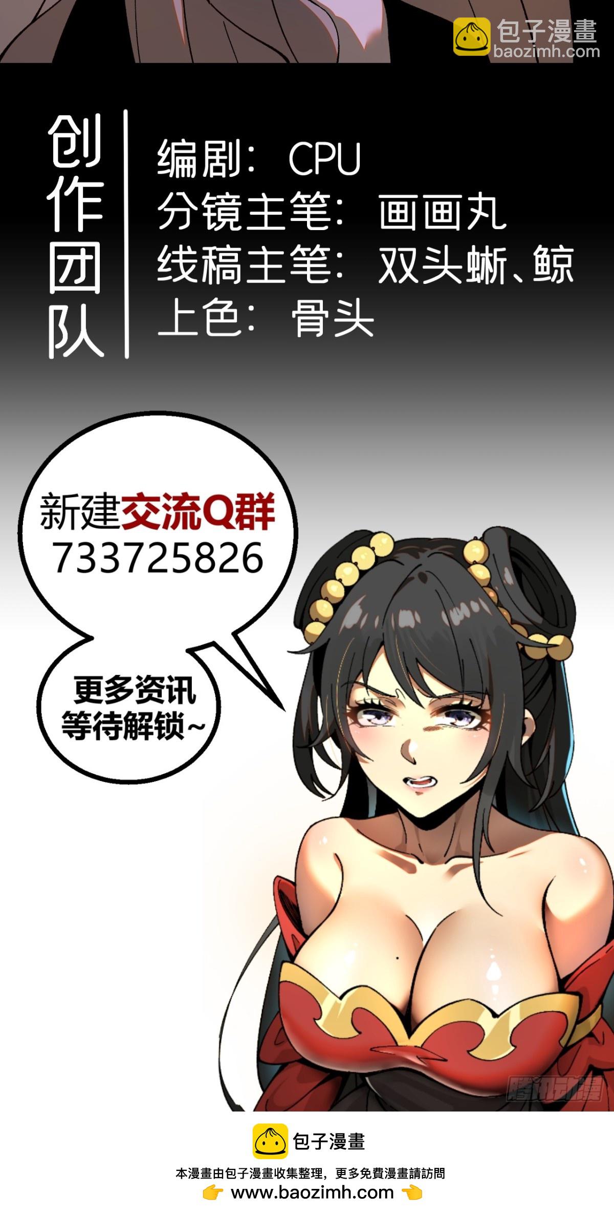 一不小心，名垂千史 - 第48話 - 8