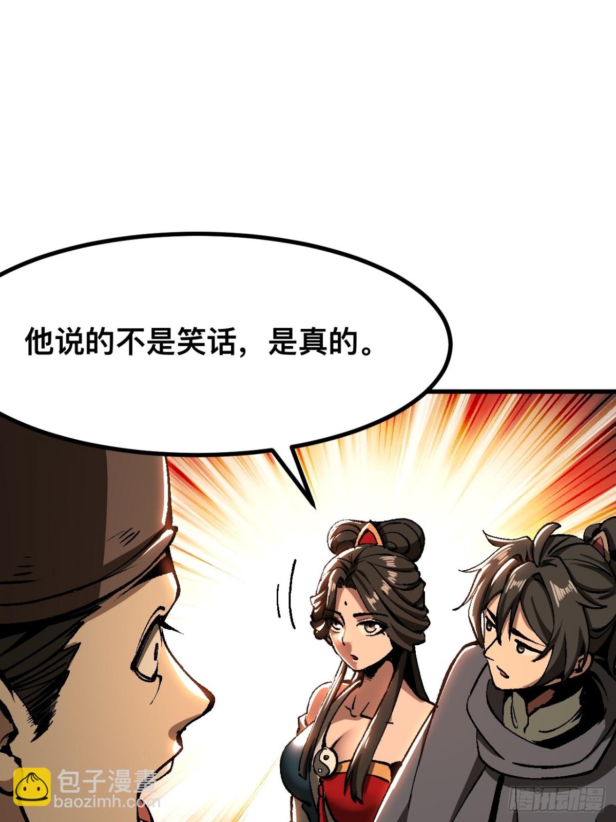 一不小心，名垂千史 - 第48話 - 5