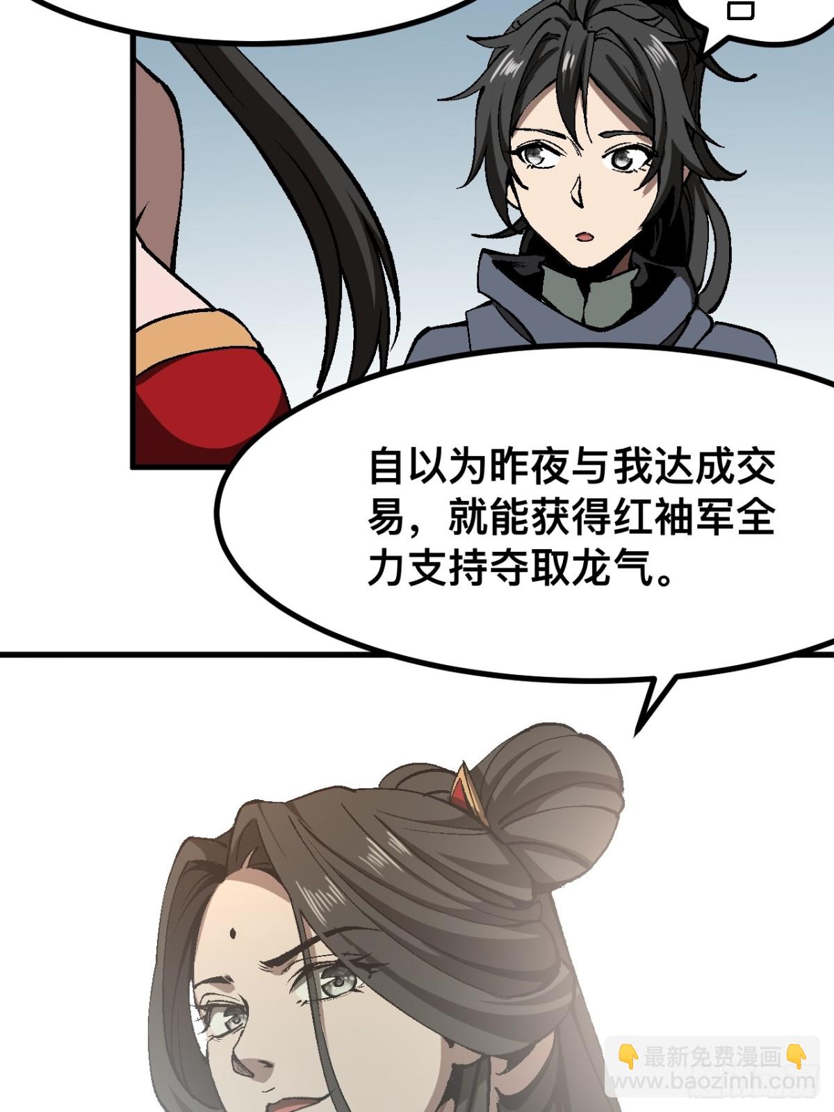 一不小心，名垂千史 - 第48話 - 1