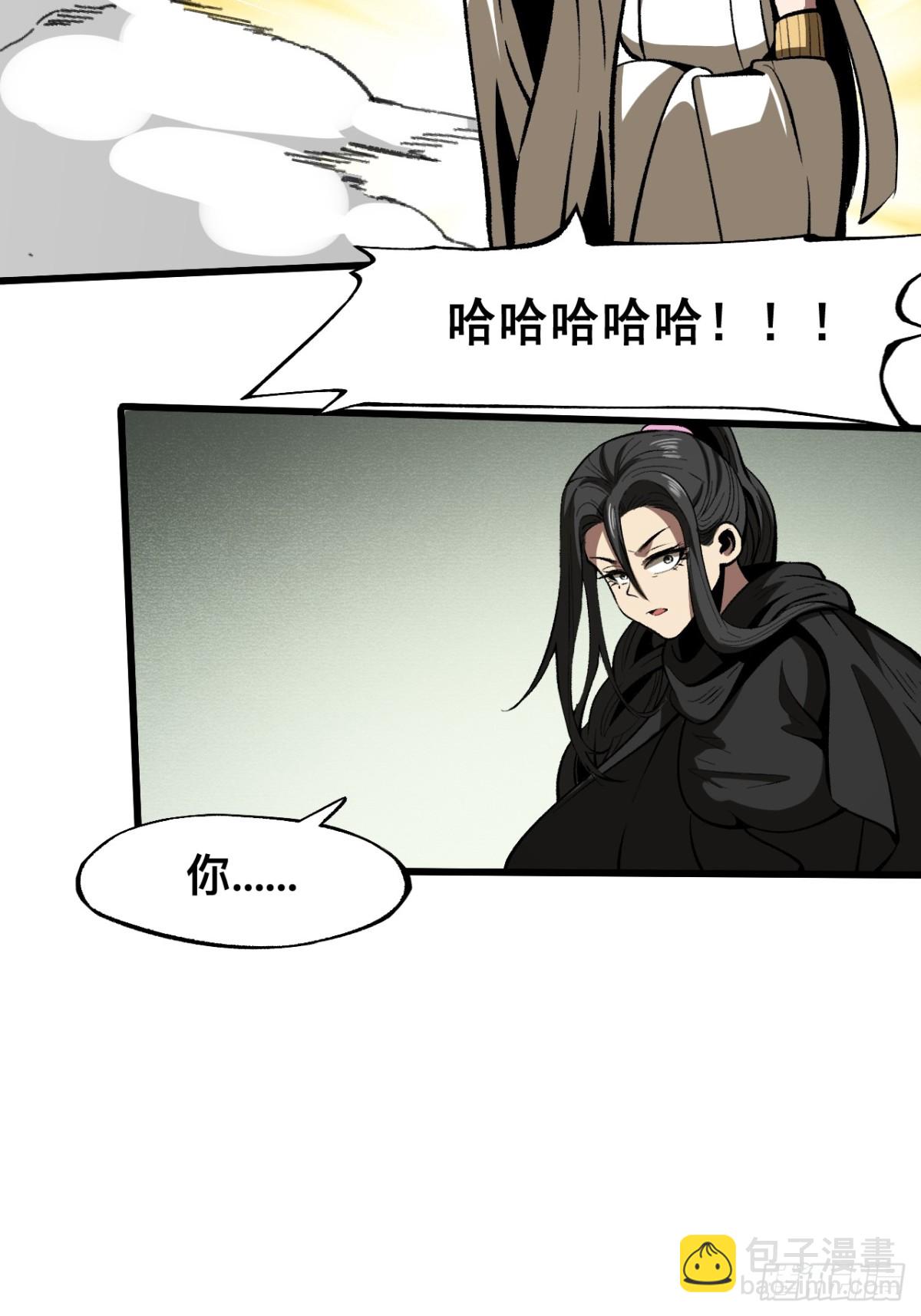 一不小心，名垂千史 - 第54話 - 2