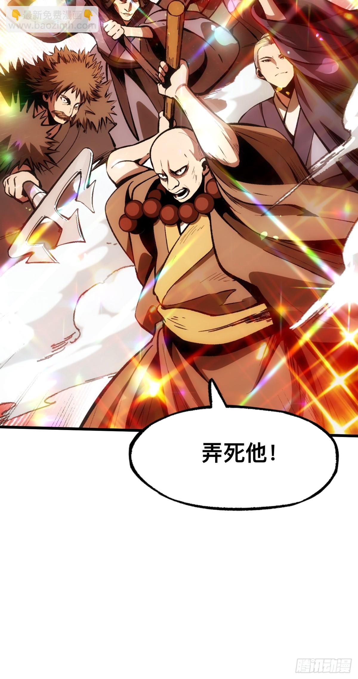 一不小心，名垂千史 - 第54話 - 2