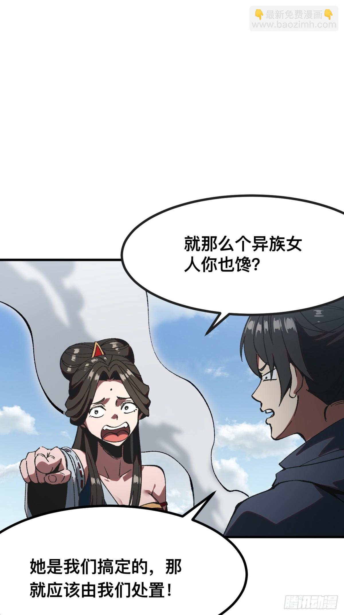 一不小心，名垂千史 - 第56話 - 6