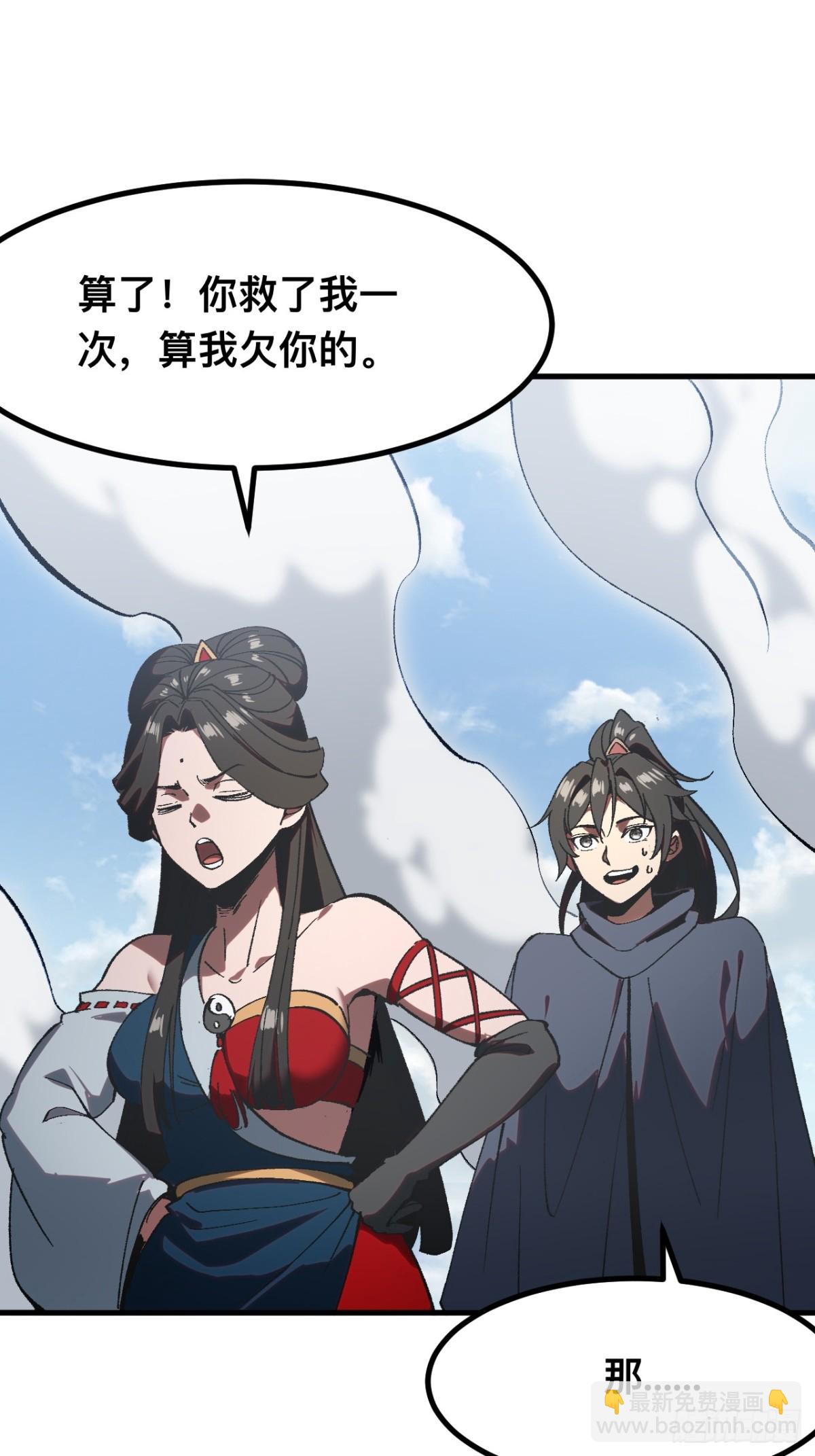 一不小心，名垂千史 - 第56話 - 2