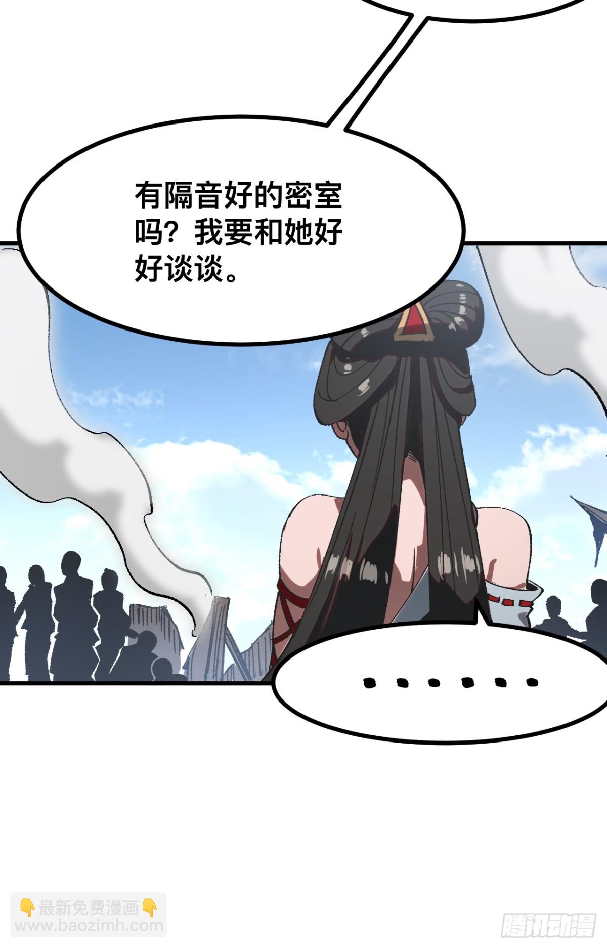 一不小心，名垂千史 - 第56話 - 3