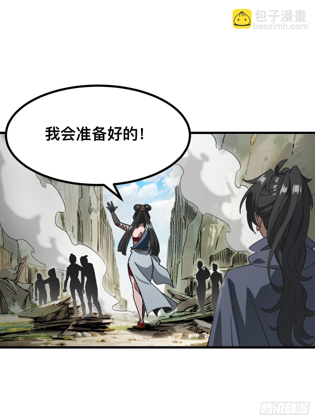 一不小心，名垂千史 - 第56話 - 4