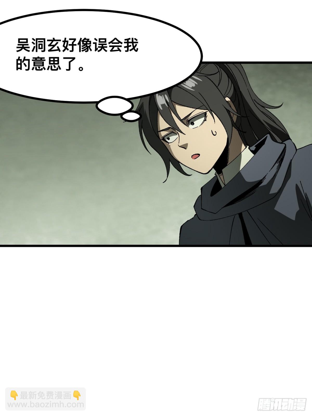一不小心，名垂千史 - 第56話 - 1