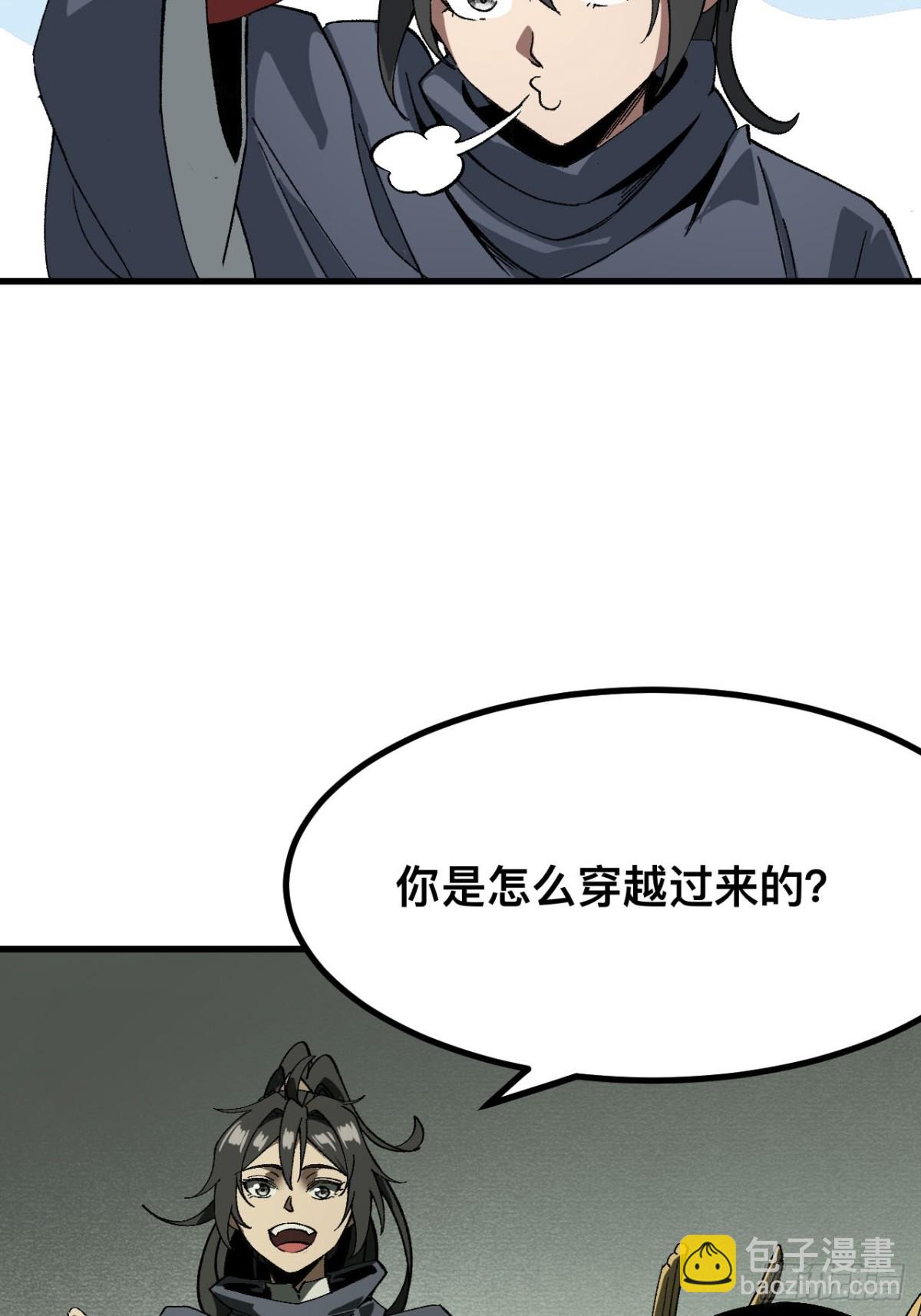一不小心，名垂千史 - 第56話 - 2