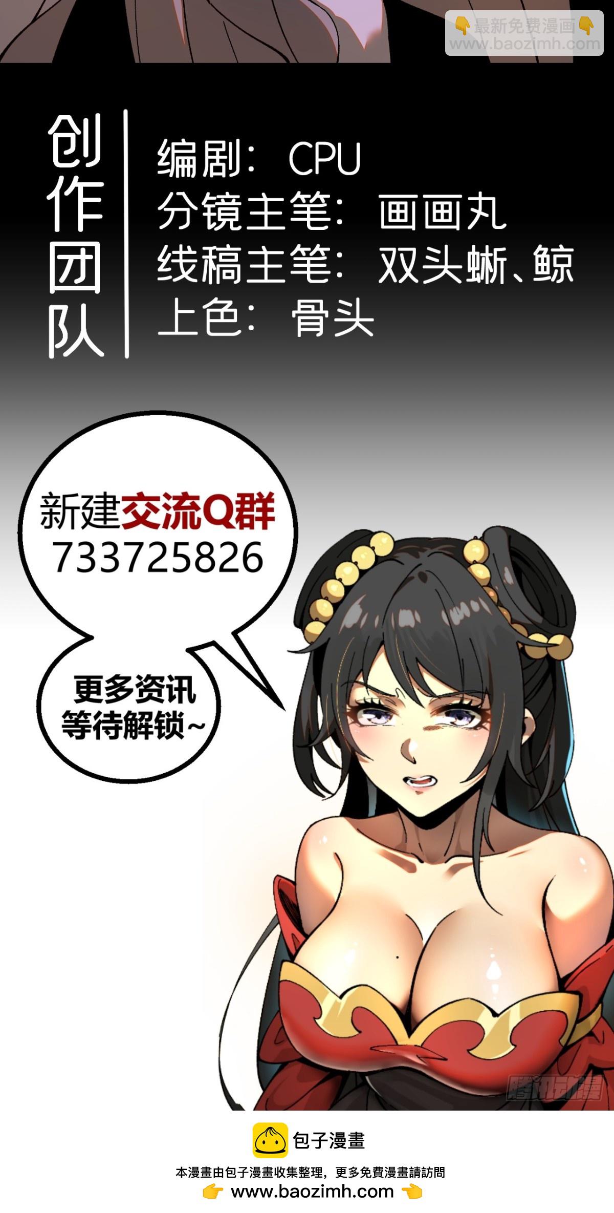 一不小心，名垂千史 - 第56話 - 5