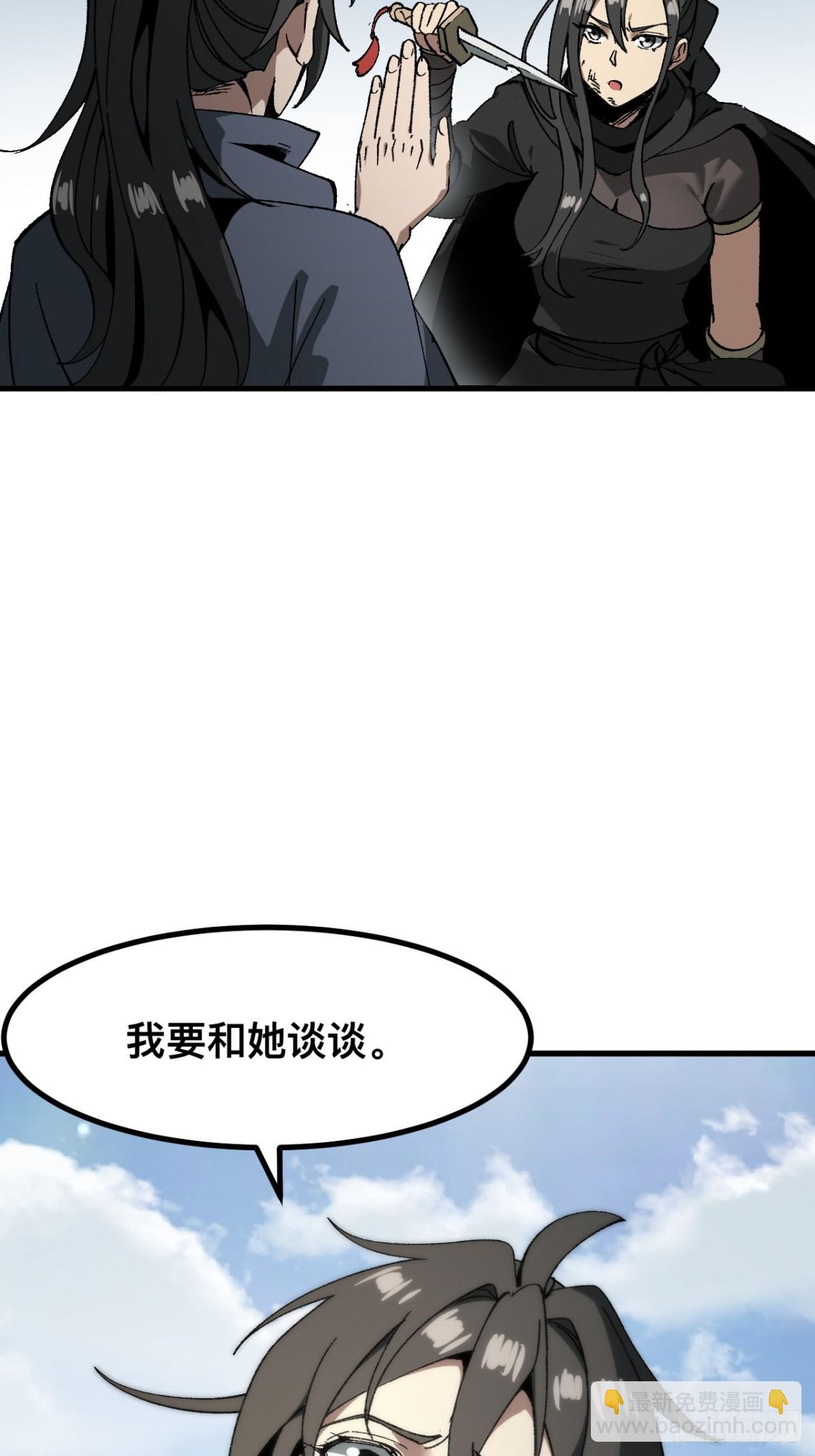 一不小心，名垂千史 - 第56話 - 4