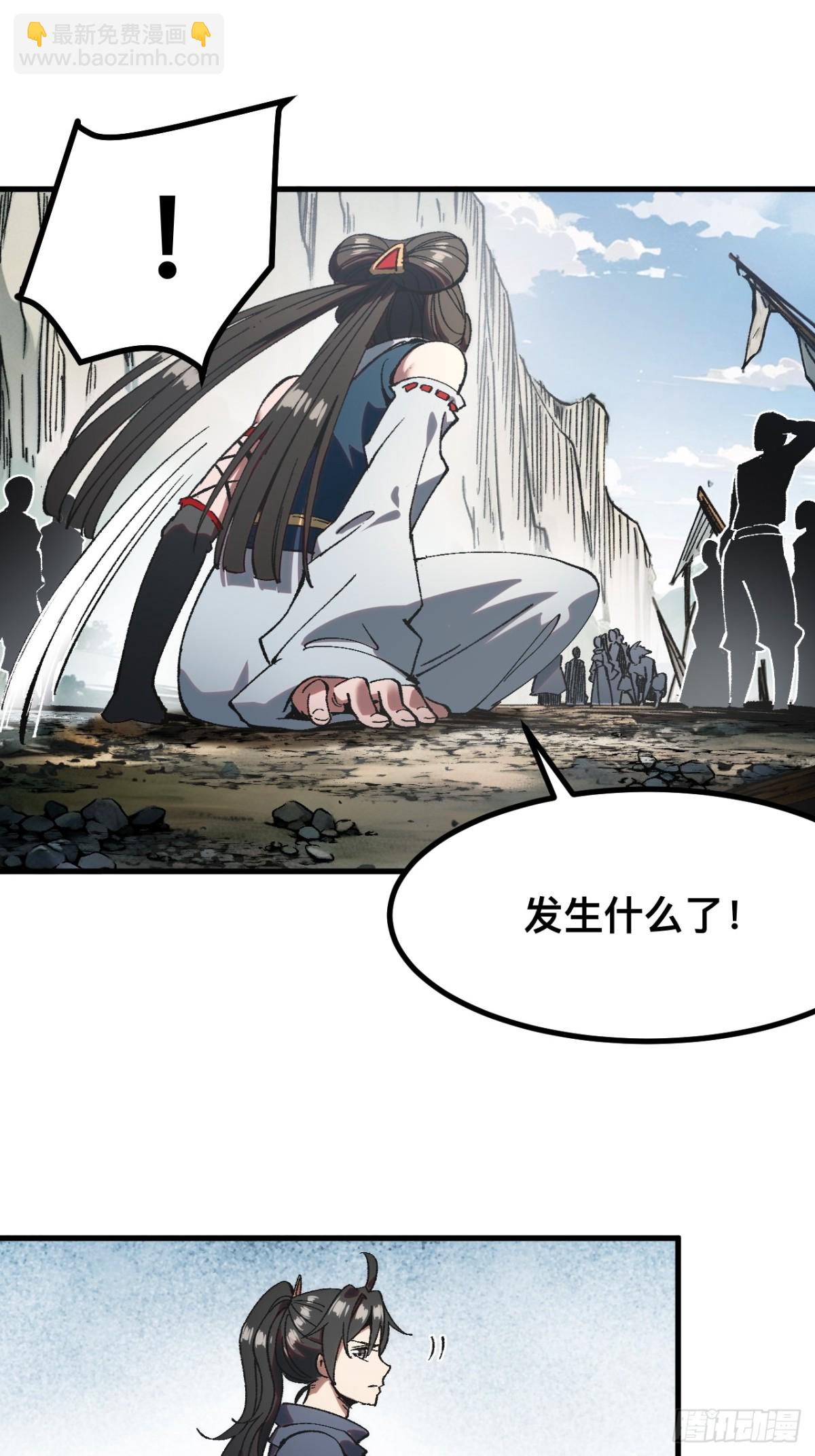 一不小心，名垂千史 - 第56話 - 2