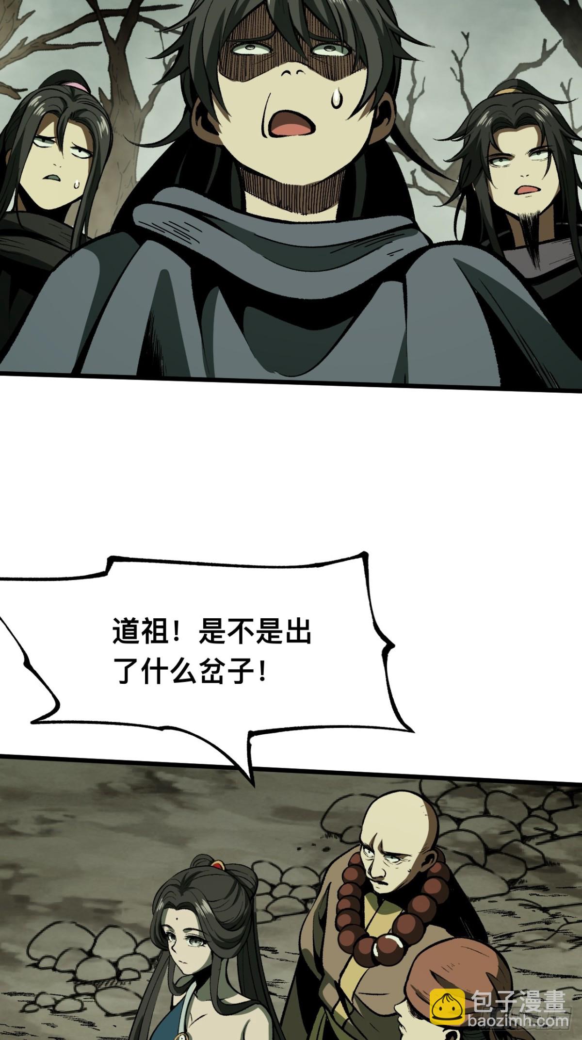 一不小心，名垂千史 - 第58話 - 5