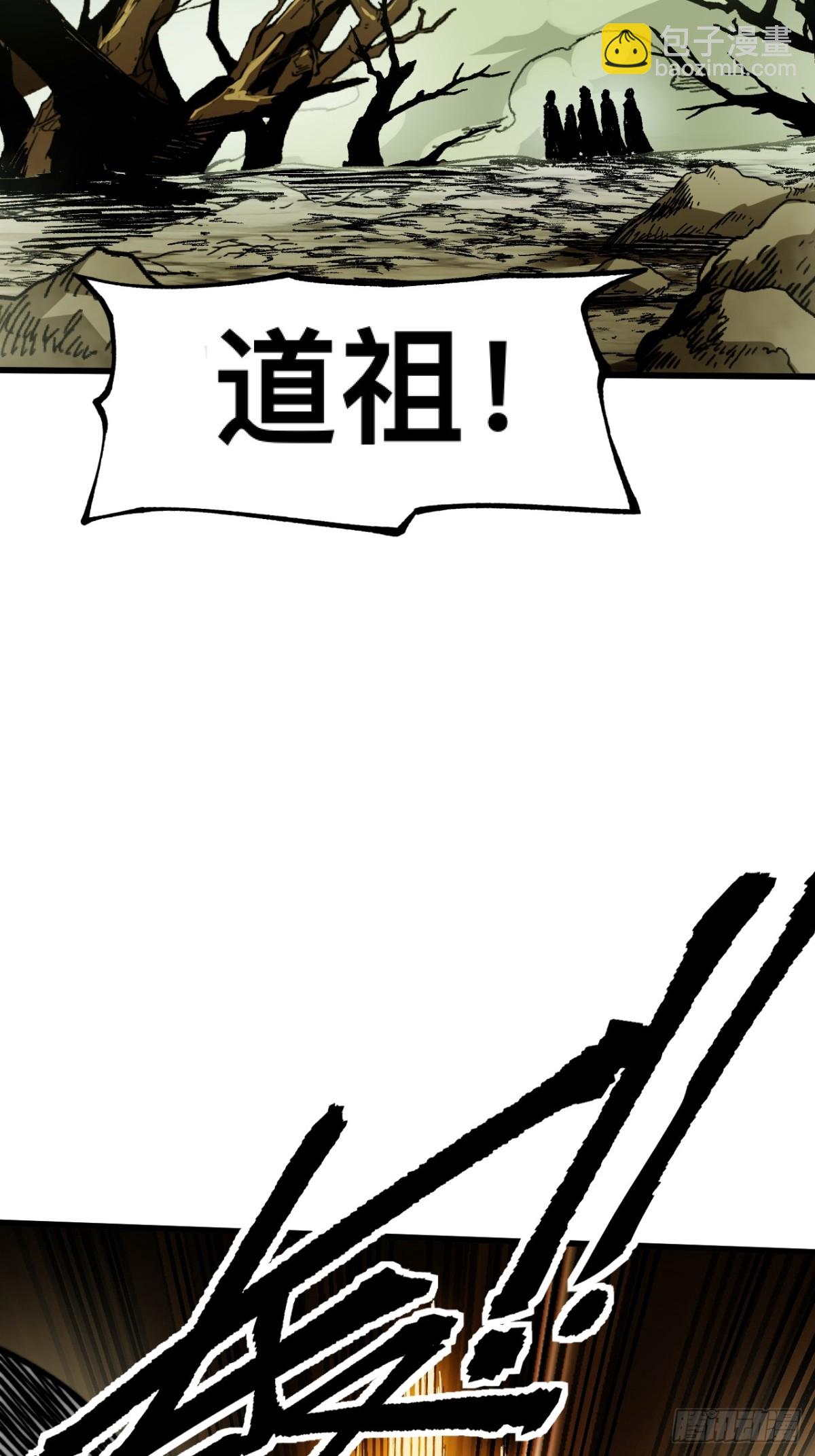 一不小心，名垂千史 - 第58話 - 7