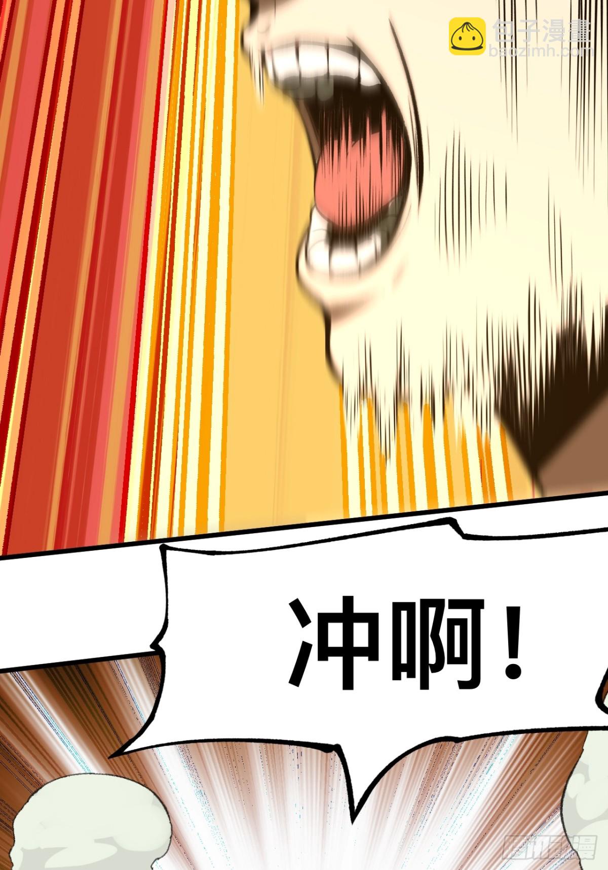 一不小心，名垂千史 - 第58話 - 3