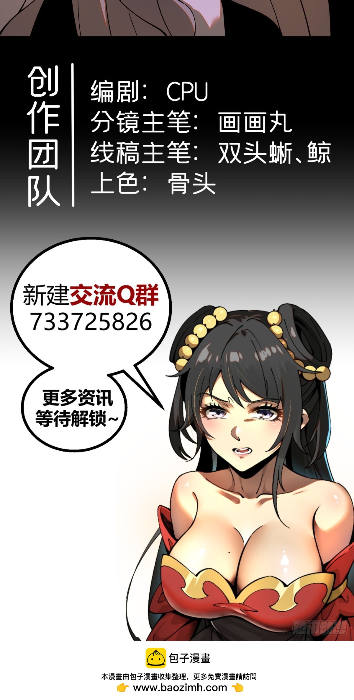 一不小心，名垂千史 - 第58話 - 7