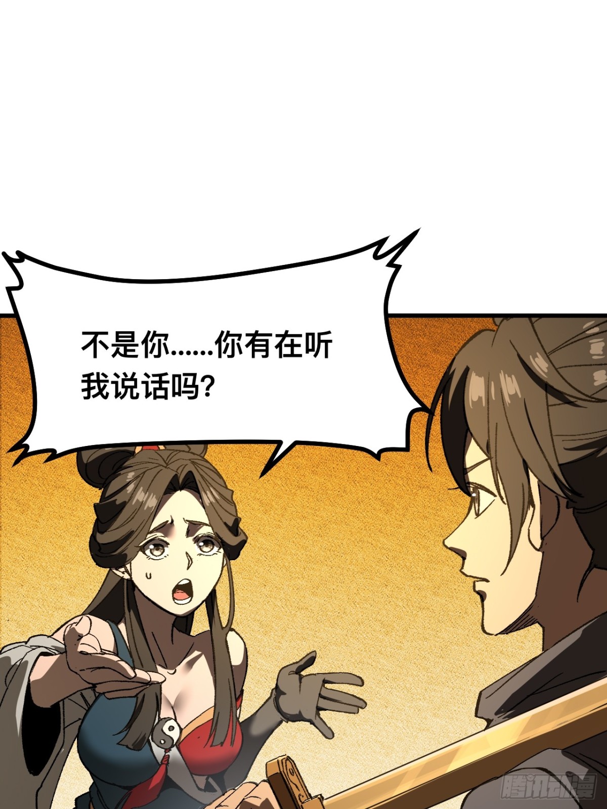 一不小心，名垂千史 - 第60話 - 1
