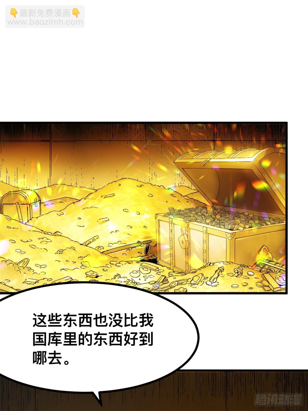一不小心，名垂千史 - 第60話 - 3