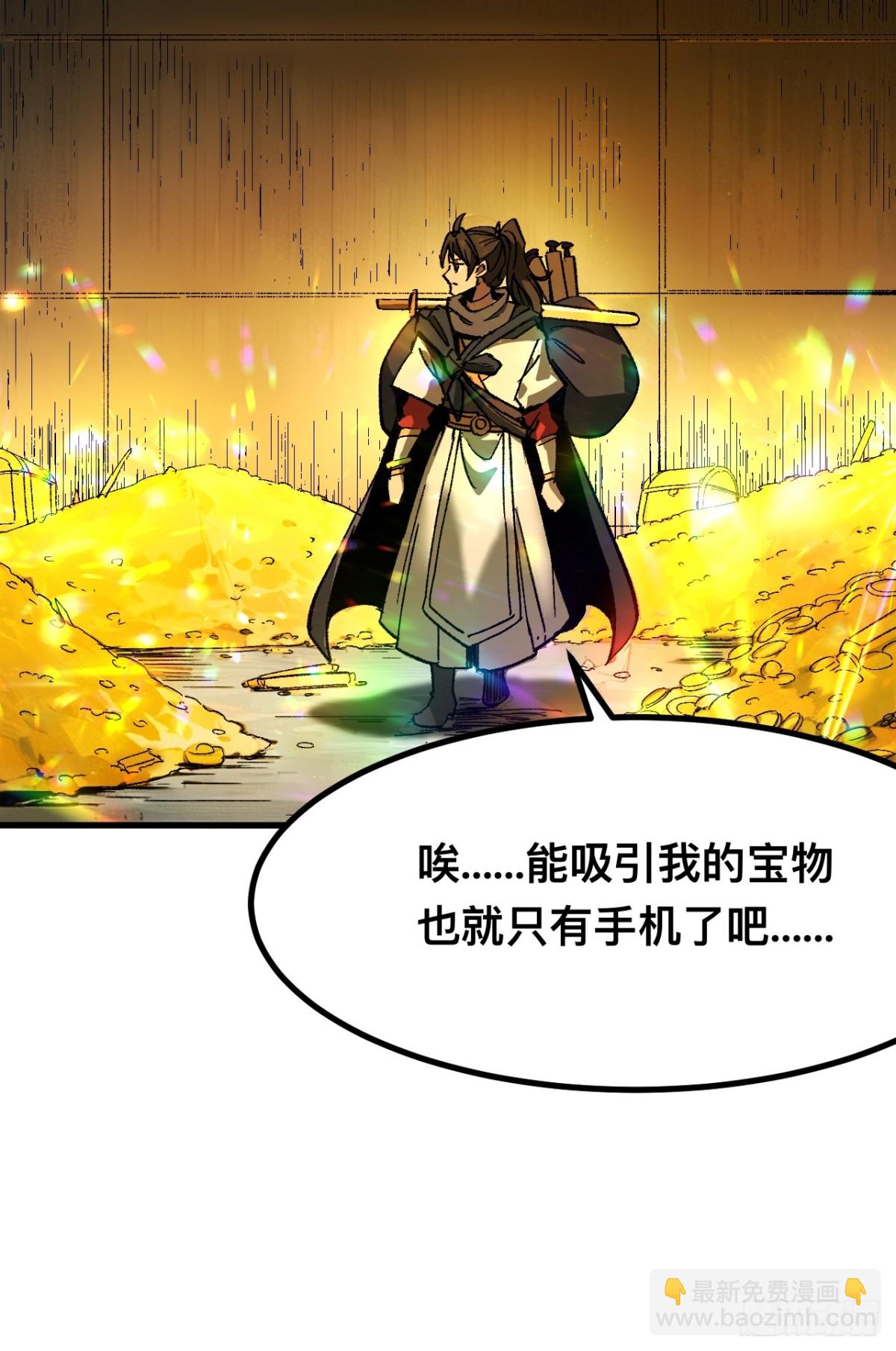 一不小心，名垂千史 - 第60話 - 4