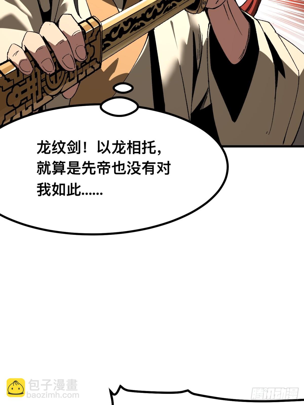 一不小心，名垂千史 - 第60話 - 3