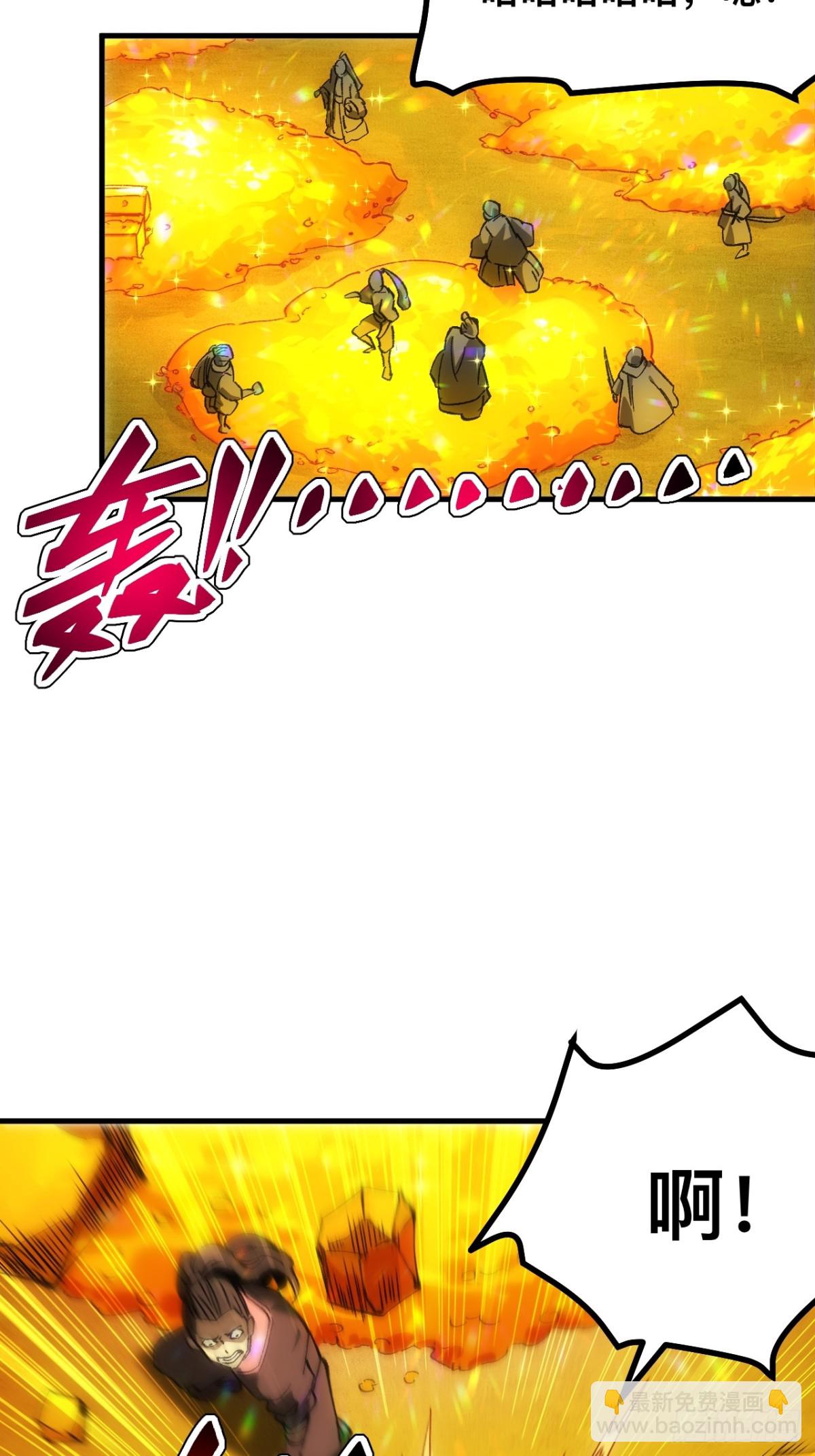 一不小心，名垂千史 - 第60話 - 5