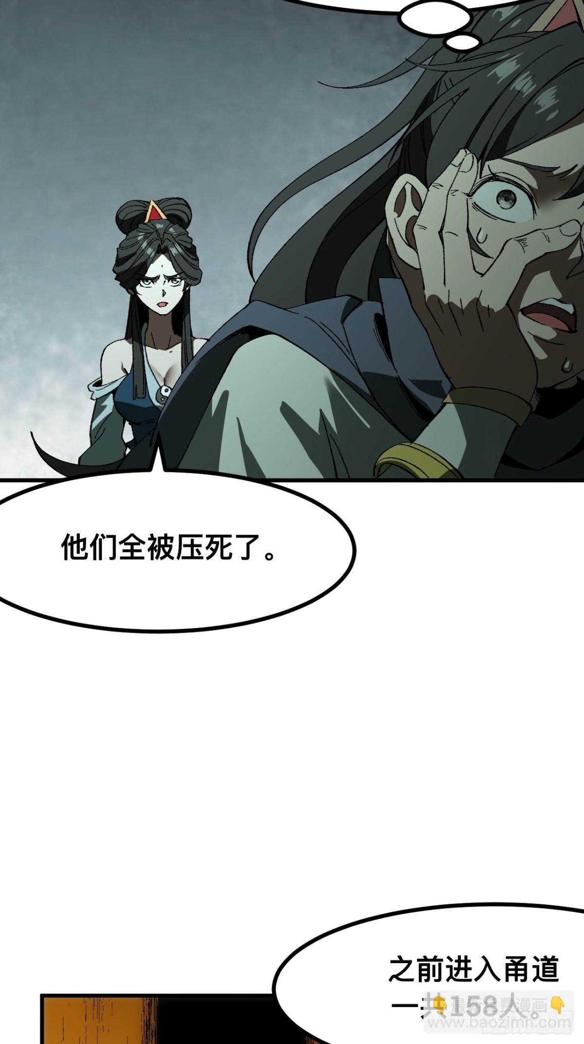 一不小心，名垂千史 - 第60話 - 4