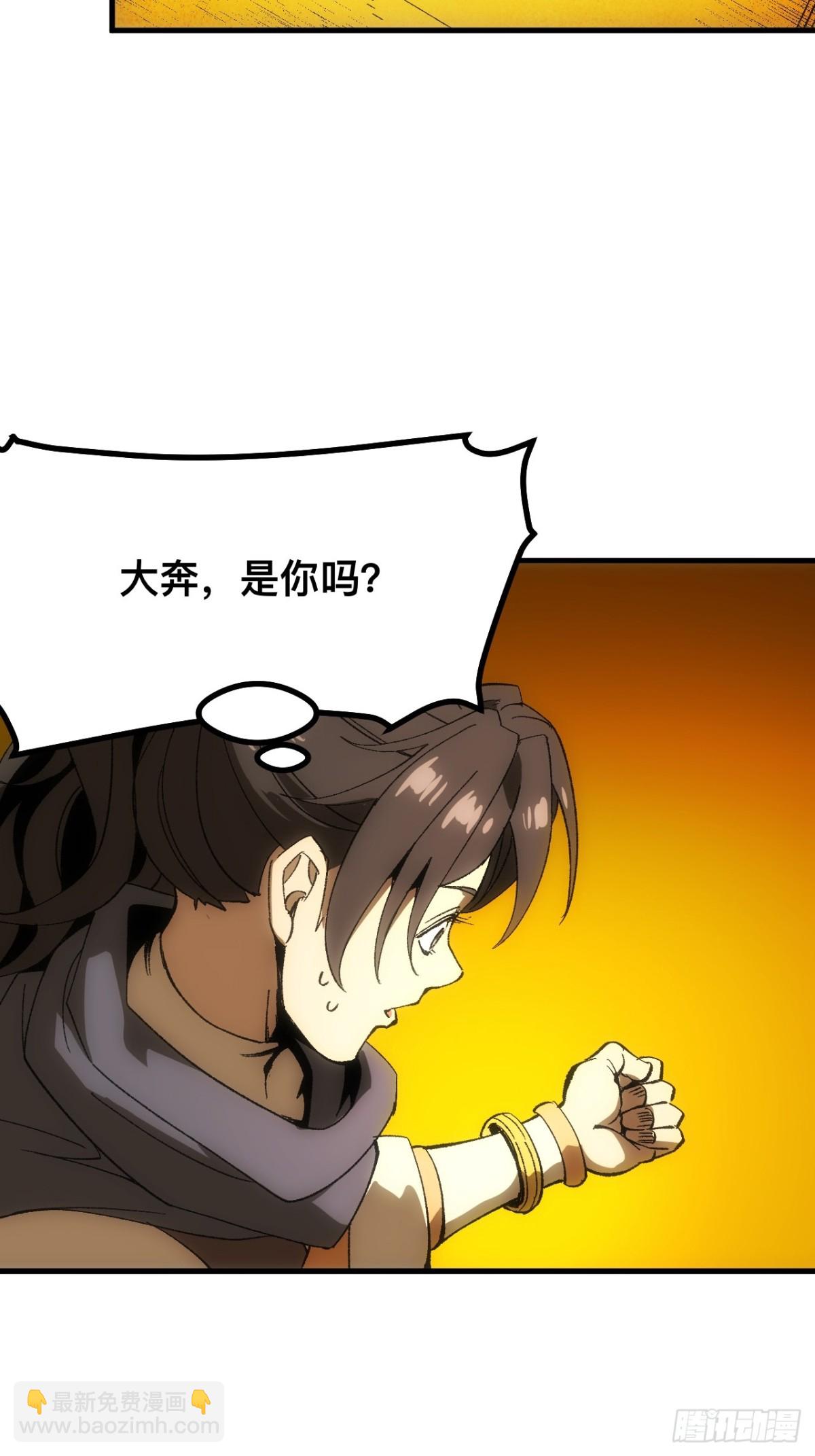 一不小心，名垂千史 - 第60話 - 1