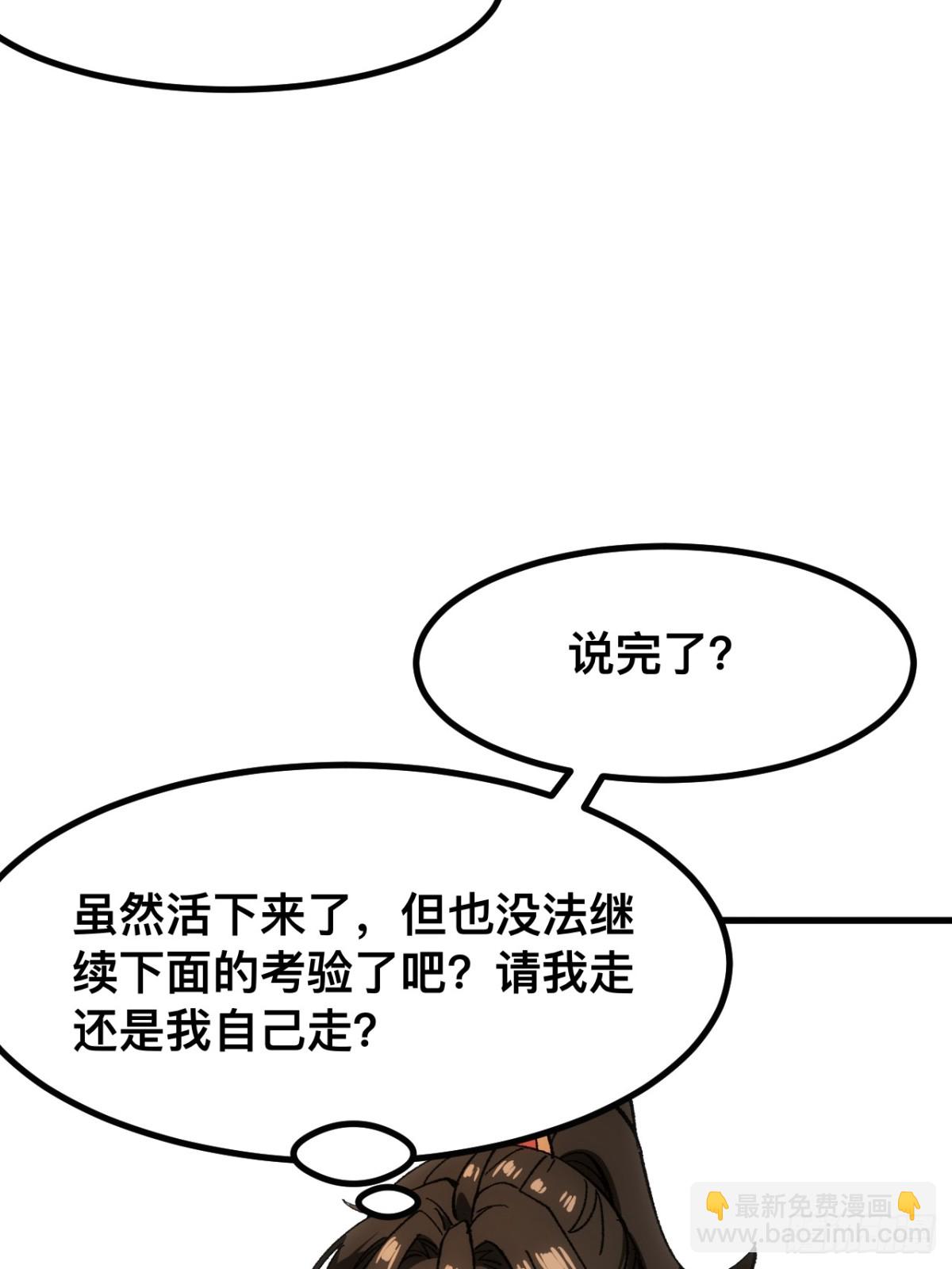 一不小心，名垂千史 - 第60話 - 5