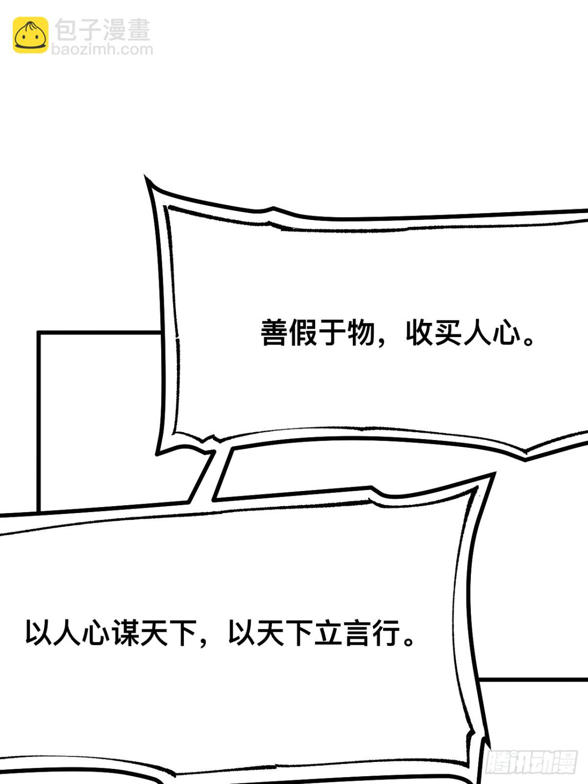 一不小心，名垂千史 - 第60話 - 7