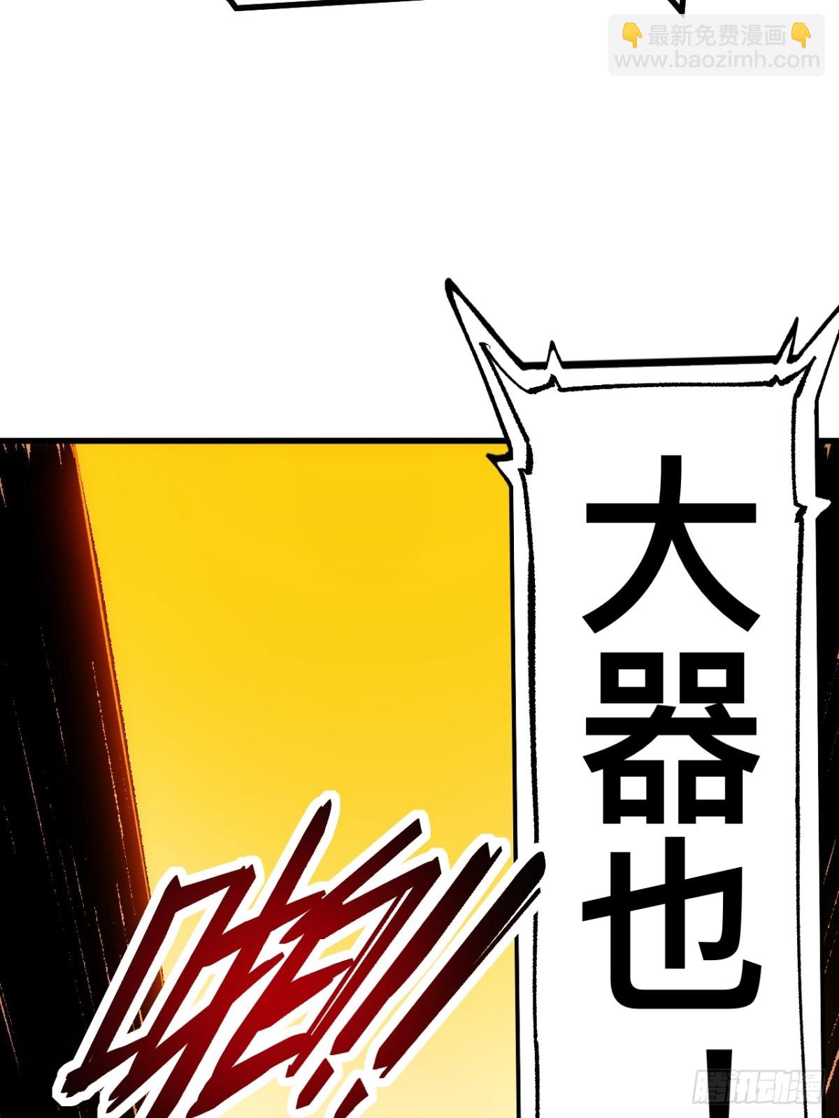 一不小心，名垂千史 - 第60話 - 1