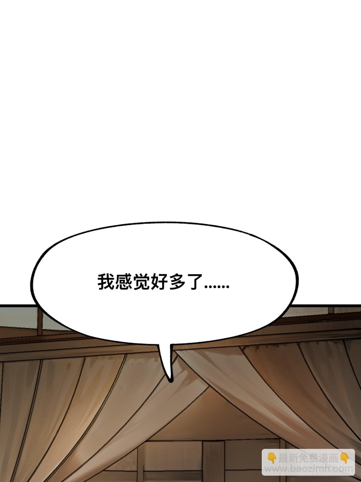 一不小心，名垂千史 - 第62話 - 2