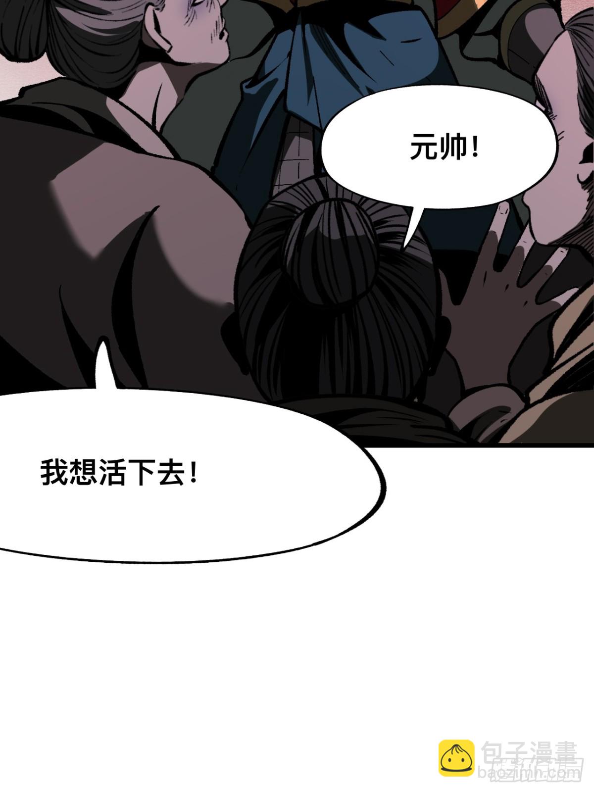 一不小心，名垂千史 - 第62話 - 1
