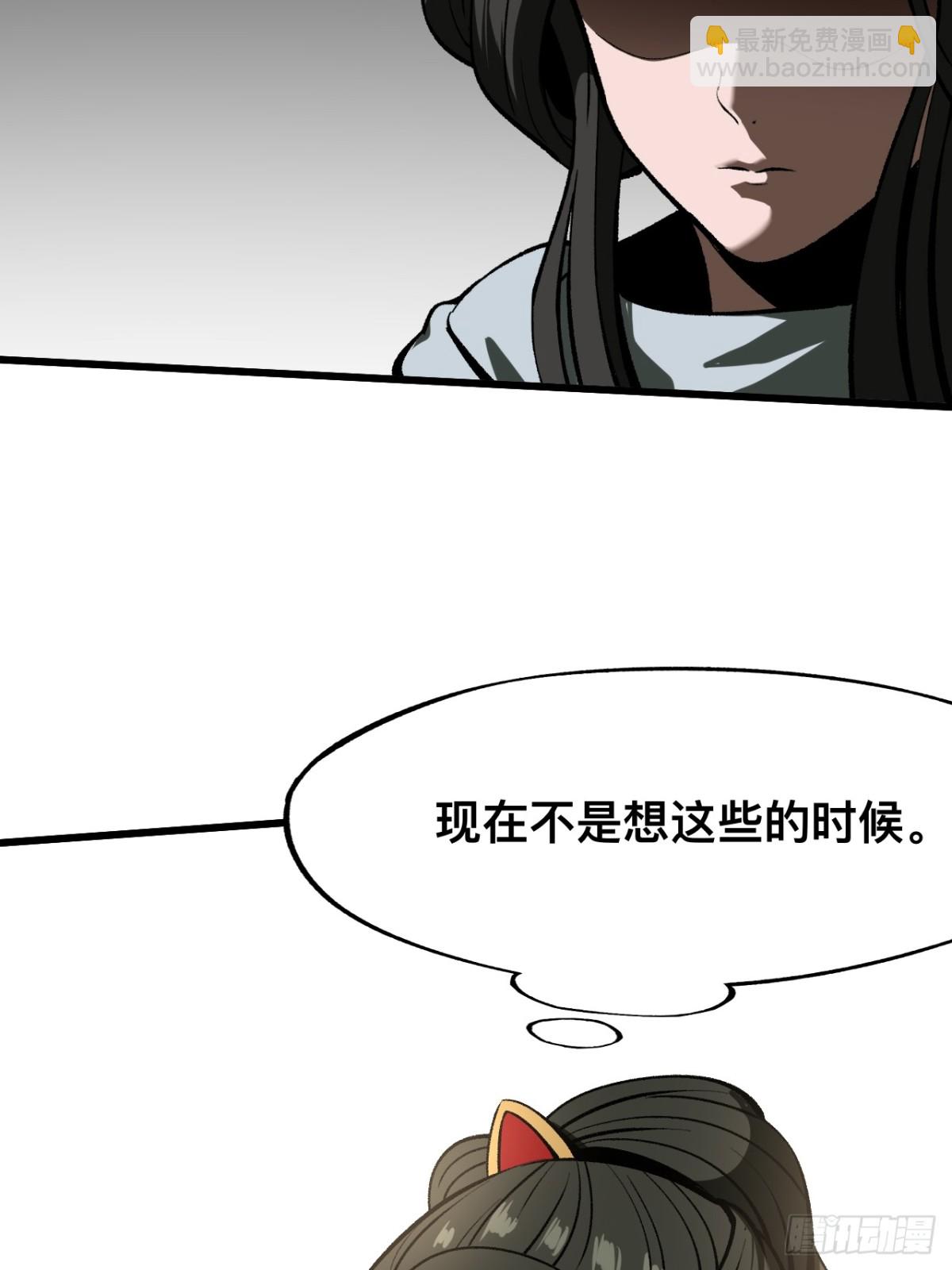 一不小心，名垂千史 - 第62話 - 5