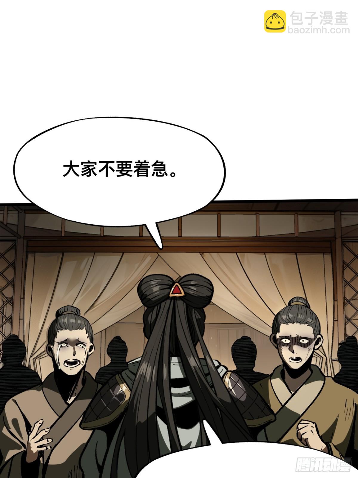 一不小心，名垂千史 - 第62話 - 1