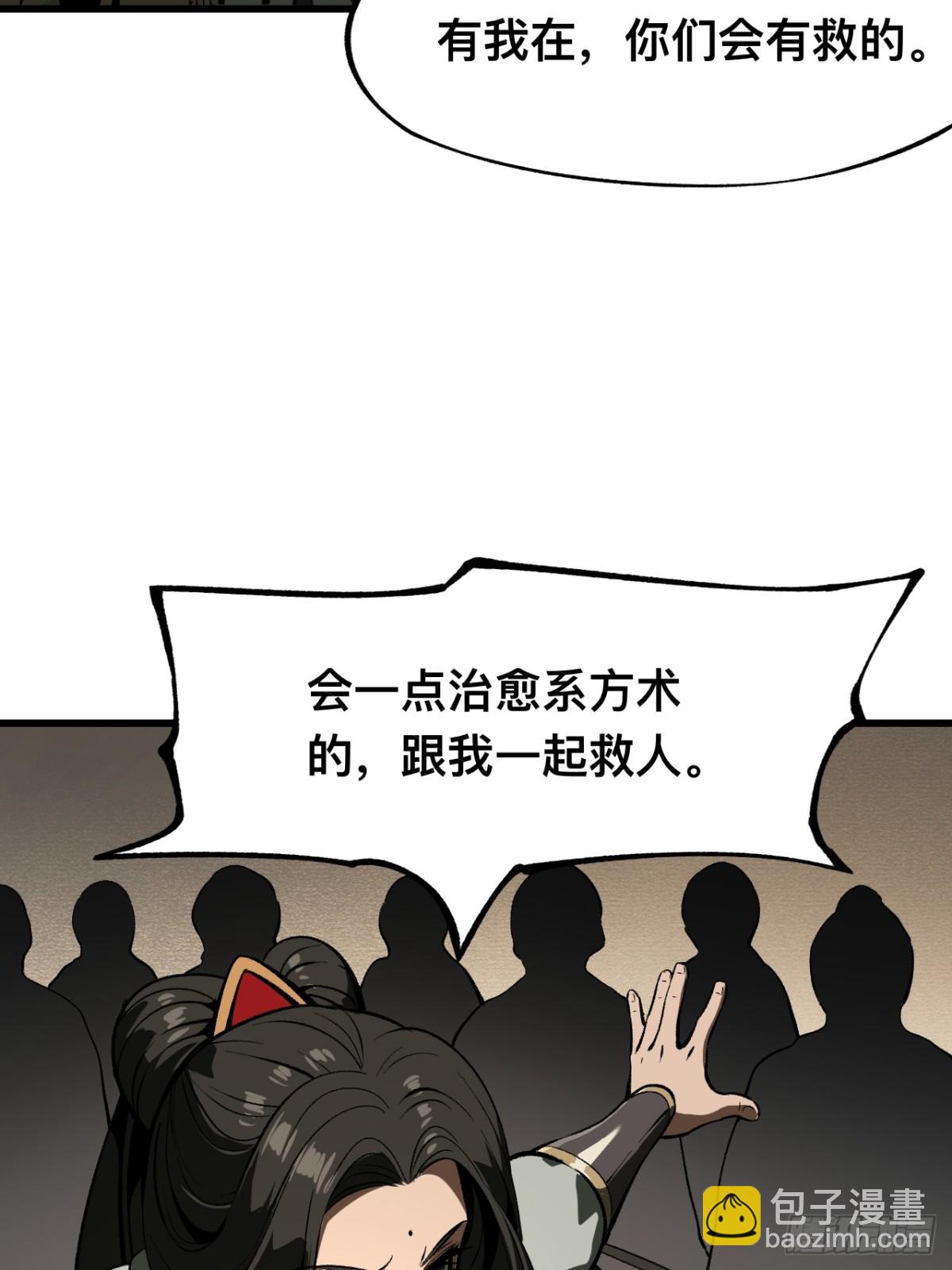 一不小心，名垂千史 - 第62話 - 2