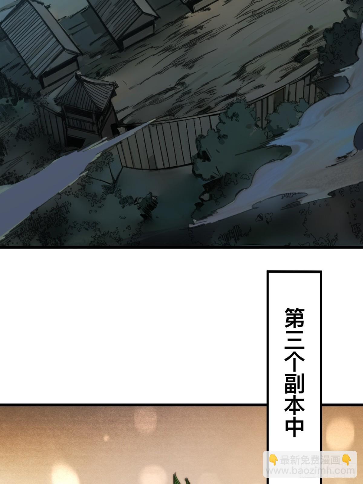 一不小心，名垂千史 - 第62話 - 3