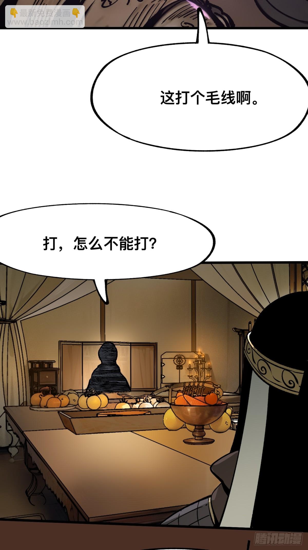 一不小心，名垂千史 - 第62話 - 1